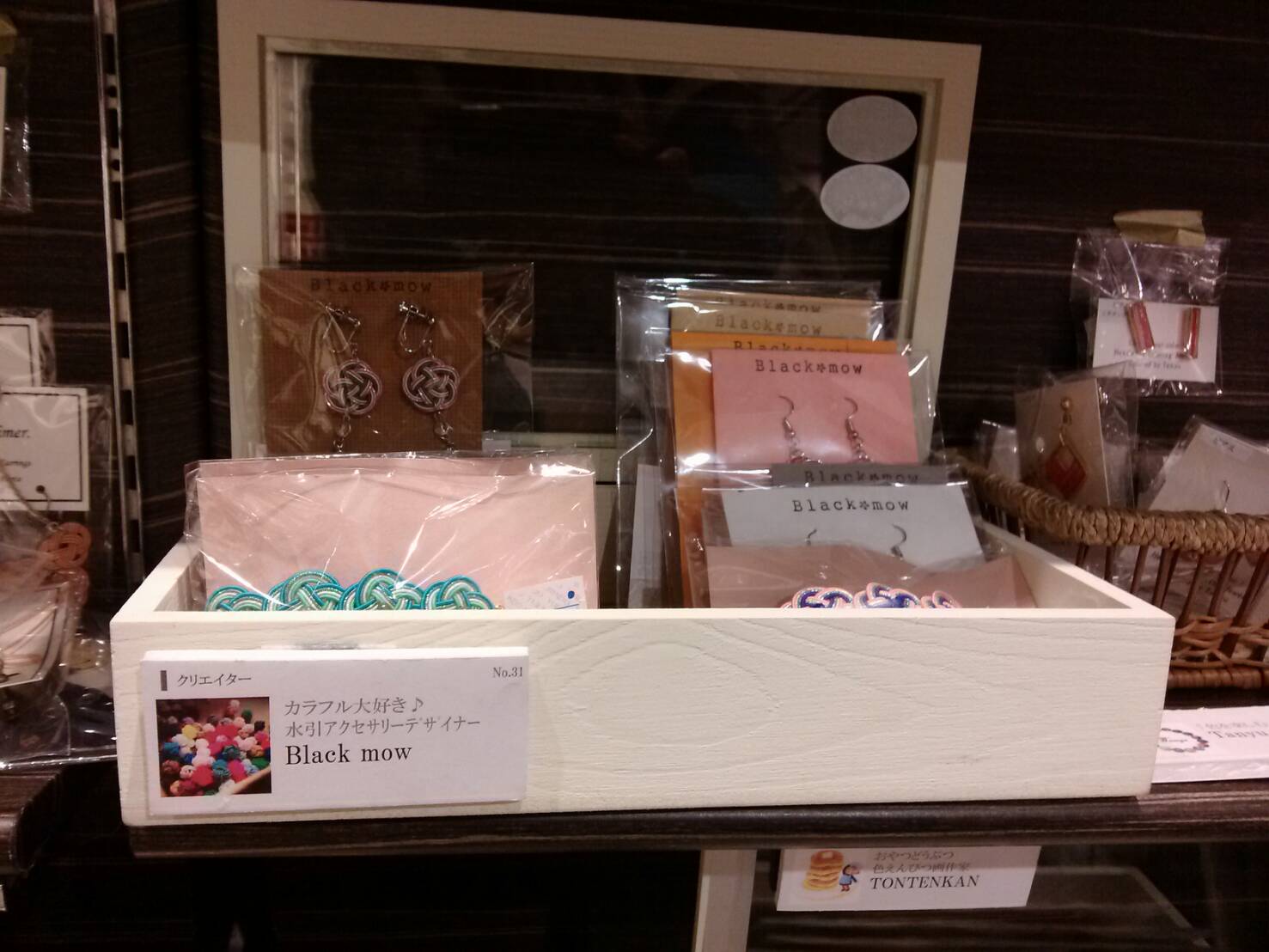 目黒でも委託販売中です