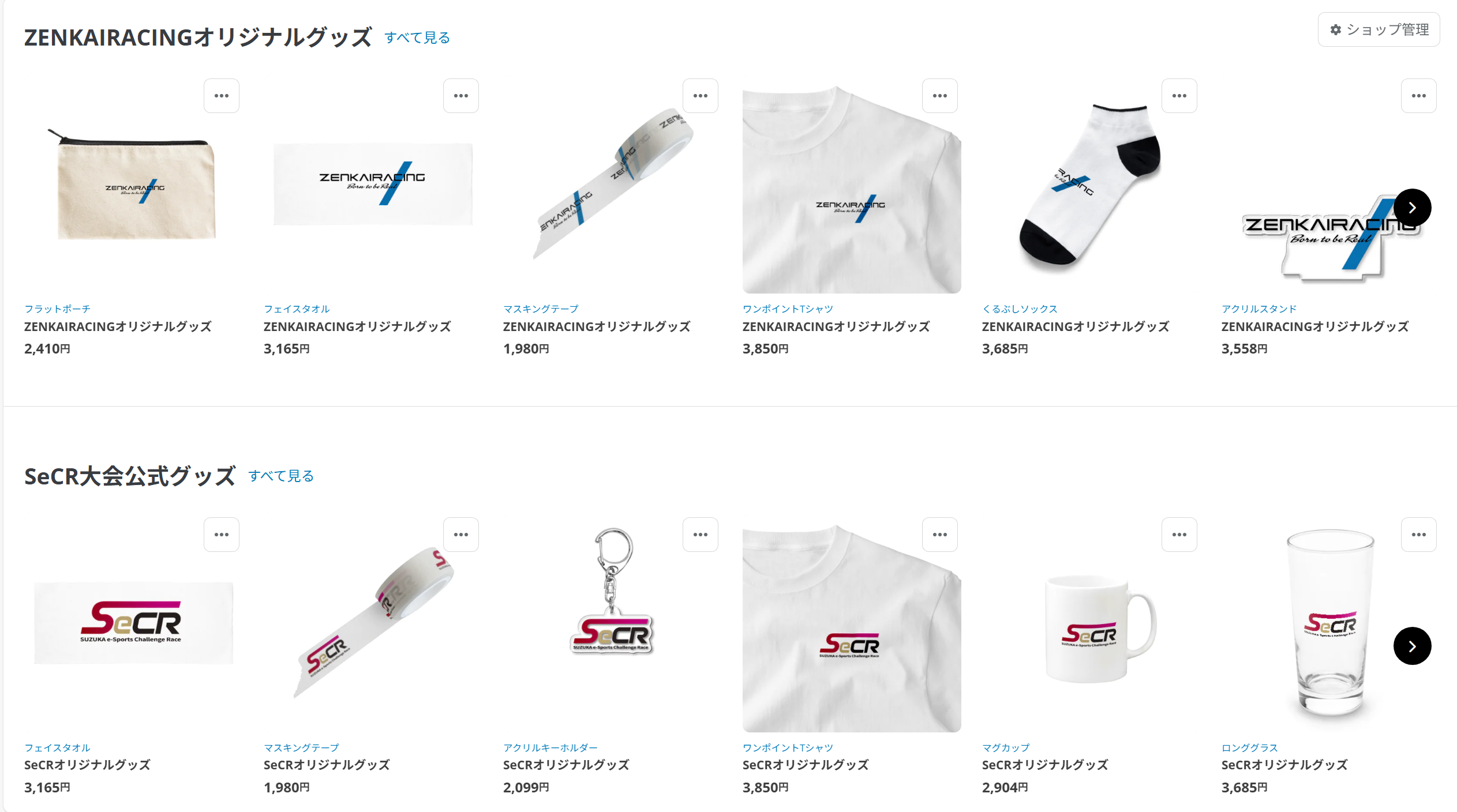 ZENKAIRACING SUZURIグッズストアがオープン！