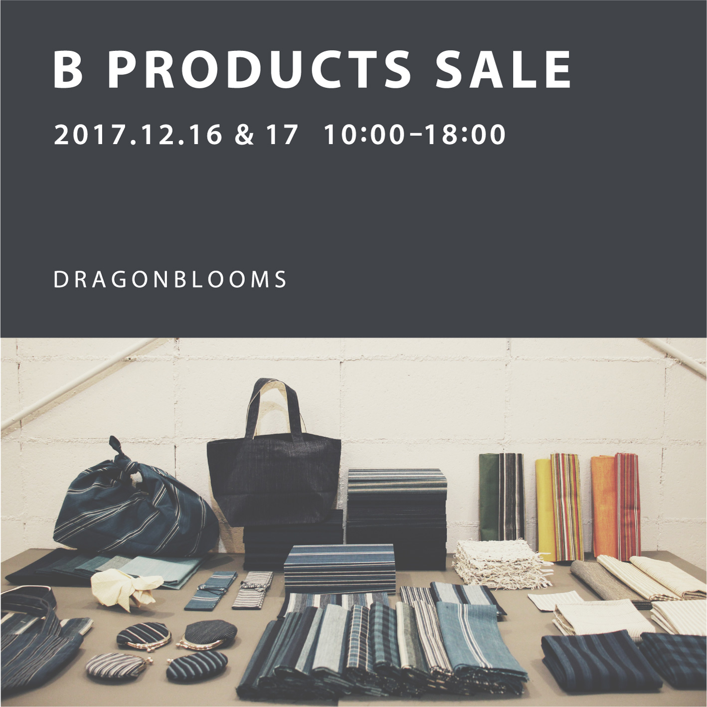 B PRODUCTS SALE 開催のご案内