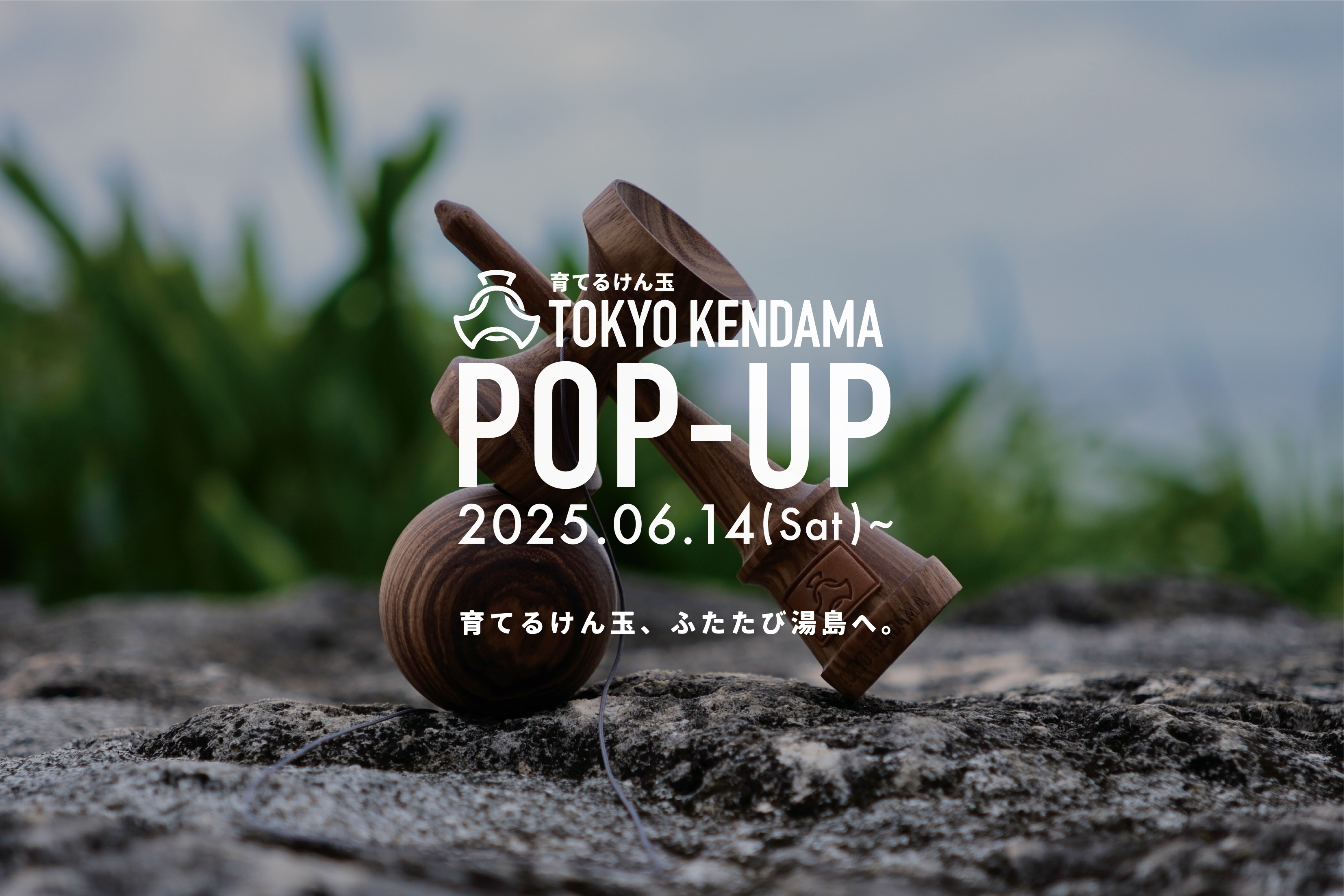 【開催中】TOKYO KENDAMA POPUP in 湯島・matamata