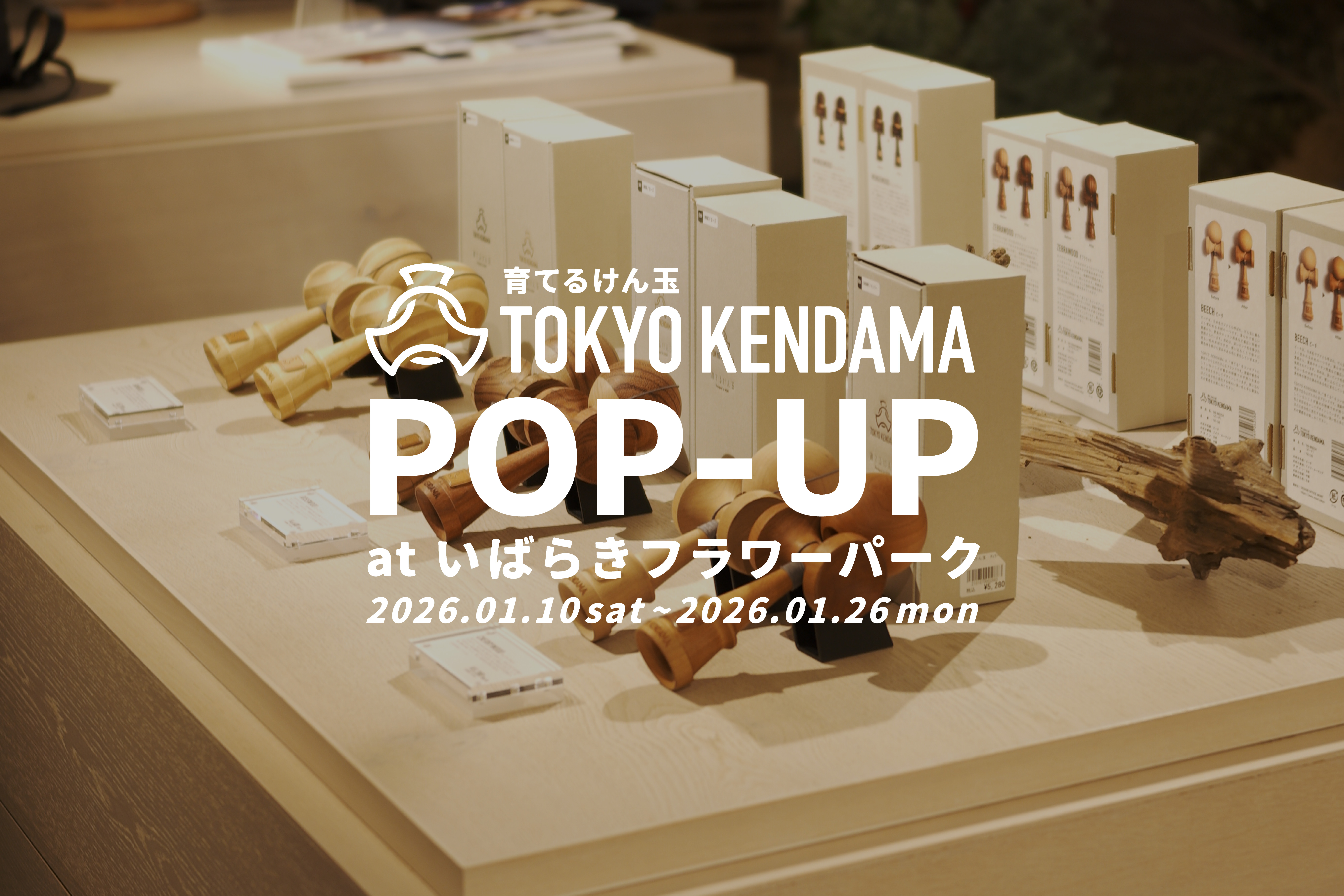 【終了しました】POP-UP at いばらきフラワーパーク