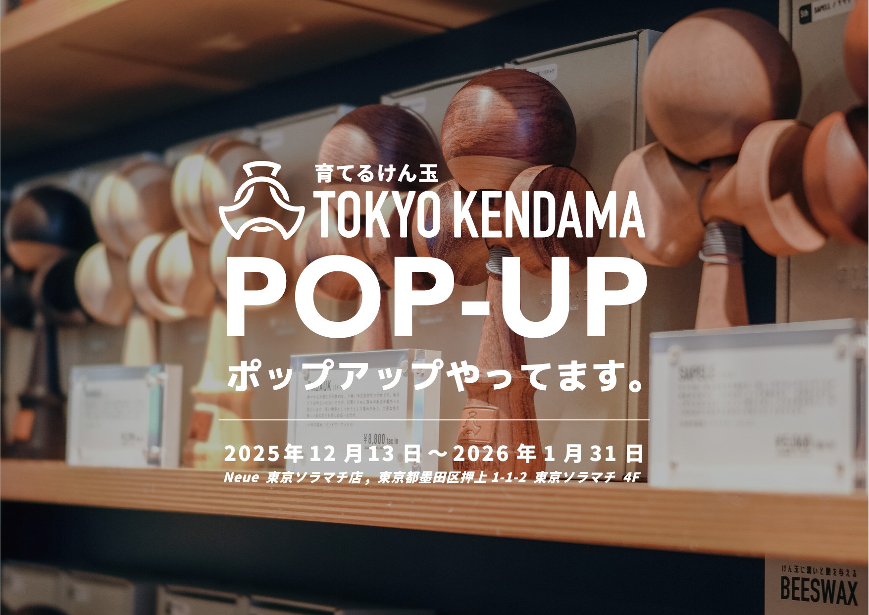 TOKYO KENDAMA POP-UP at Neueソラマチ店