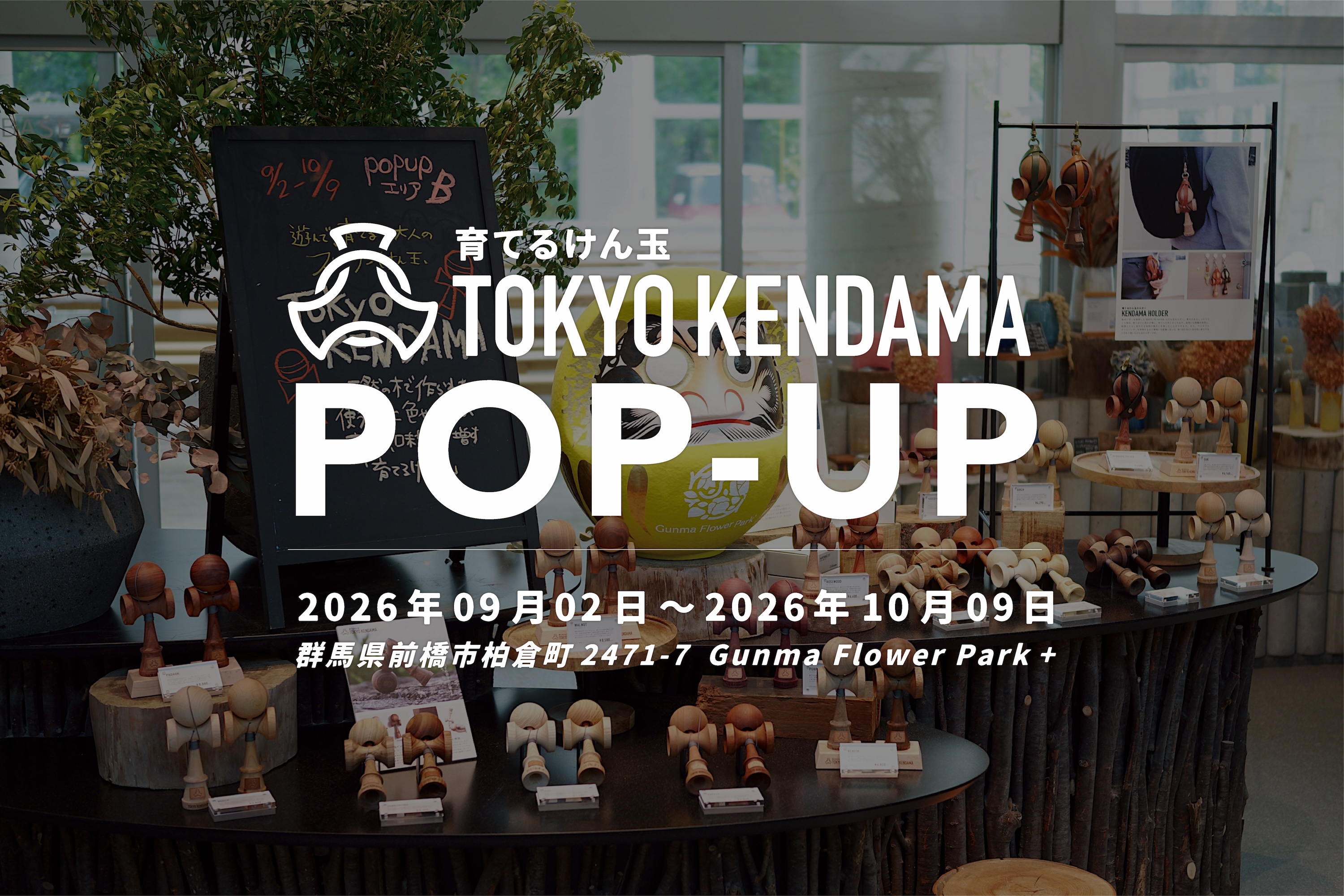 【開催中!】TOKYO KENDAMA POP-UP at Gunma Flower Park +