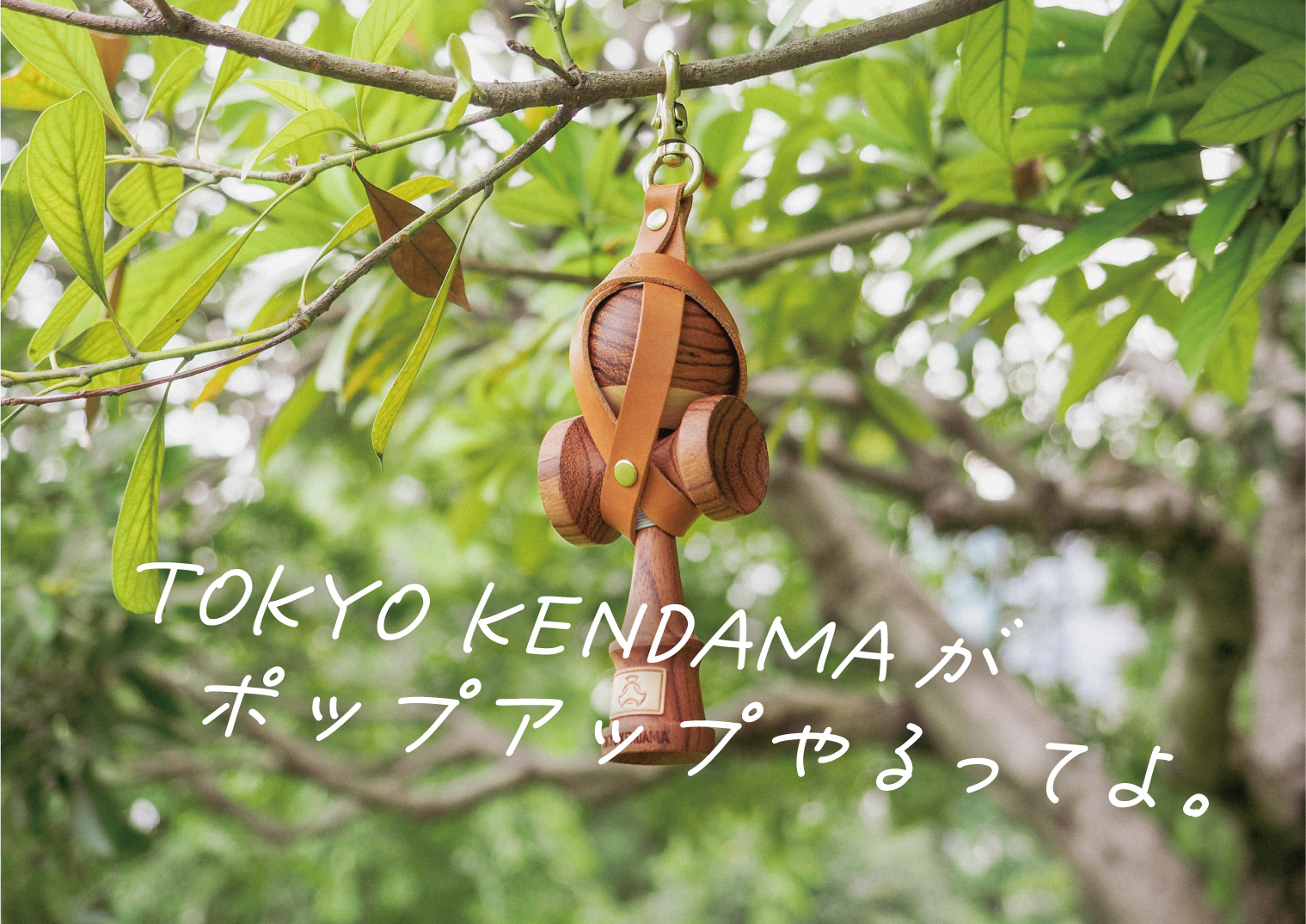 TOKYO KENDAMAがポップアップやるってよ【2023.08.12〜27】