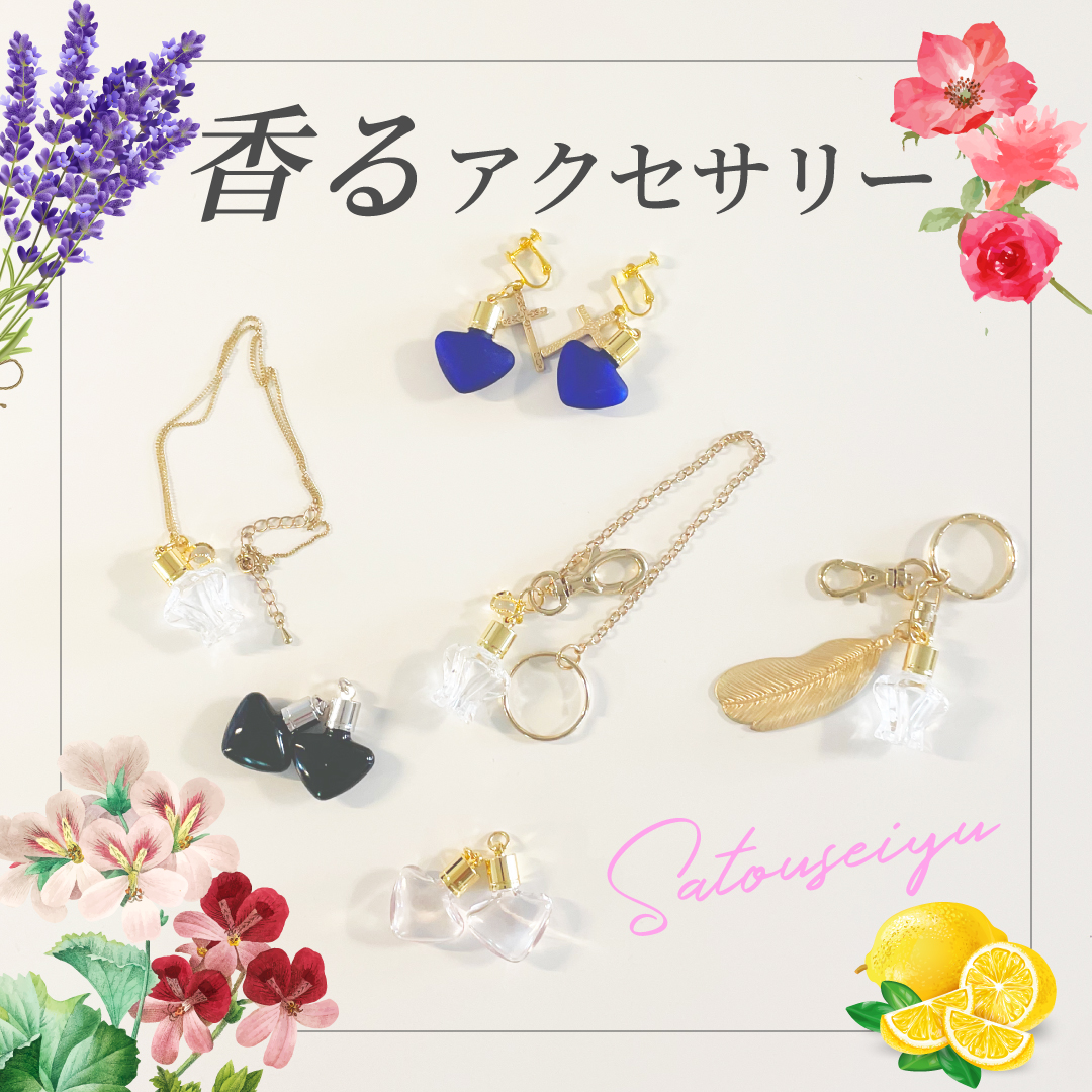🌸香るアクセサリー🌸再開のお知らせ