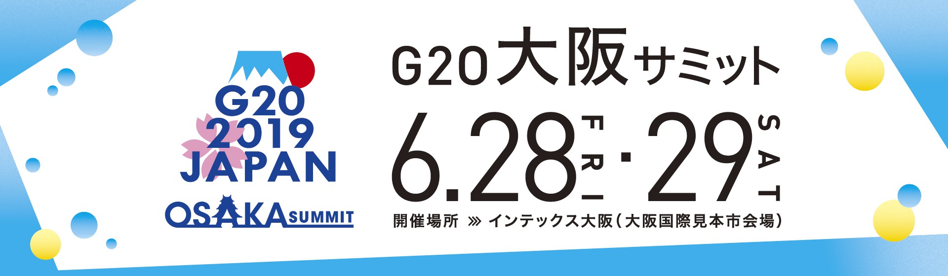 G20大阪サミット開催に伴う交通規制による配送への影響について