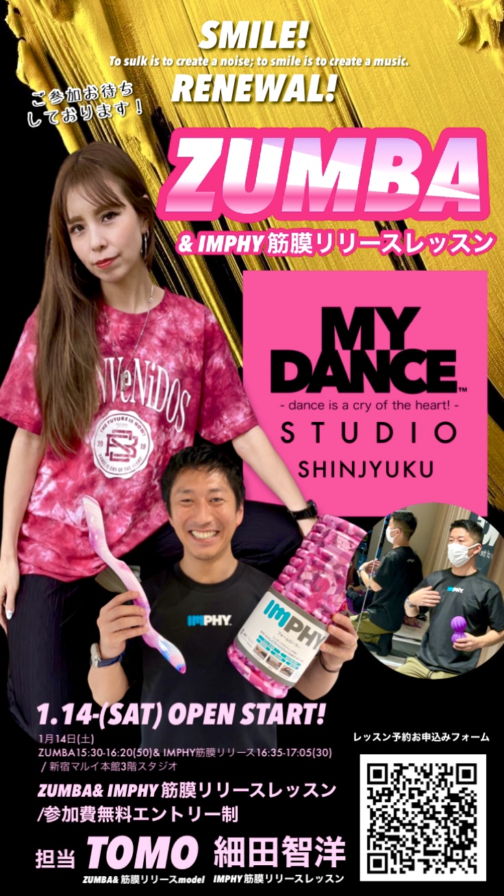 1.14日新宿マイダンススタジオ無料お申込み開始！