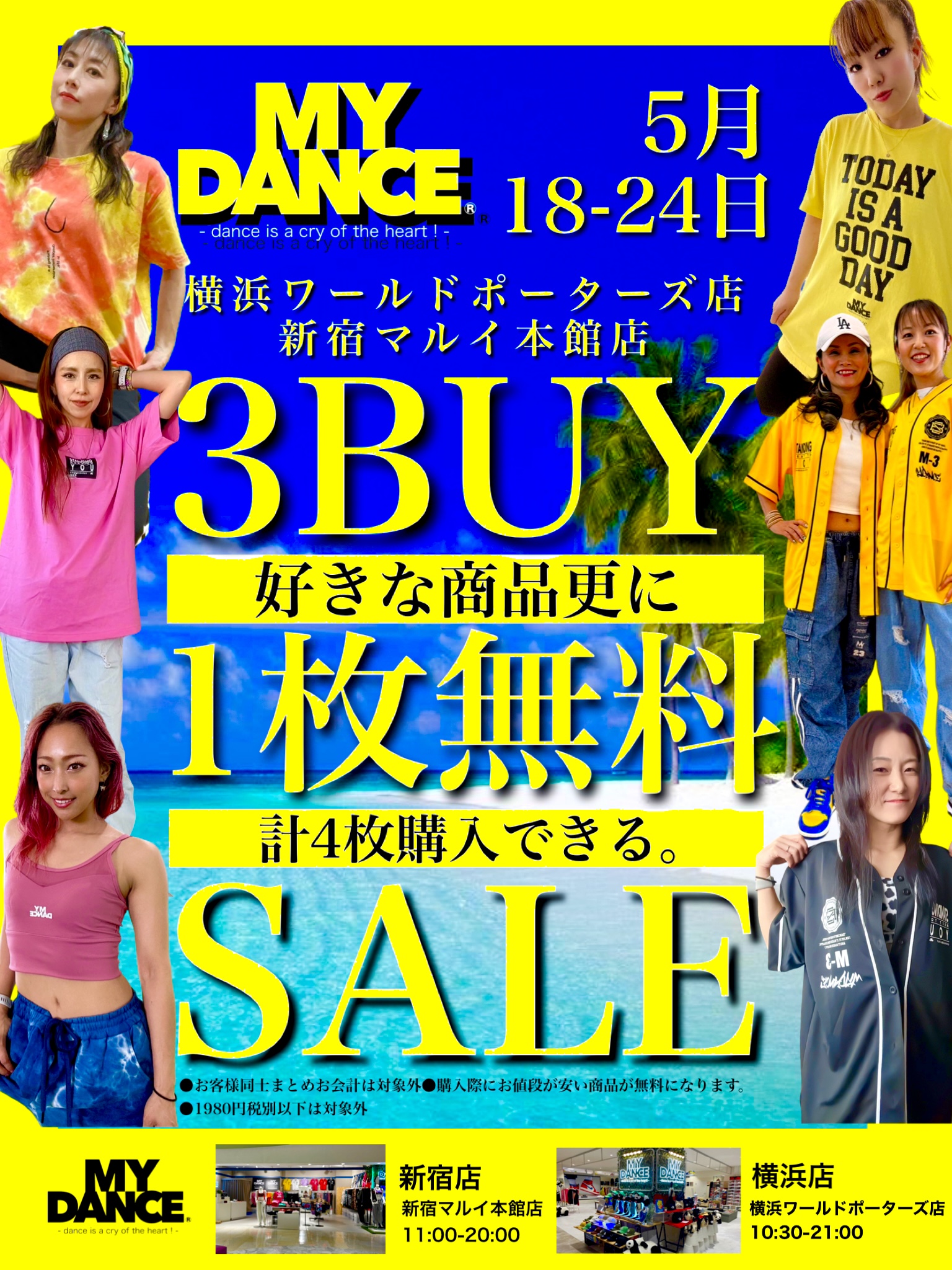 伝説のセール開催！新宿横浜開催！
