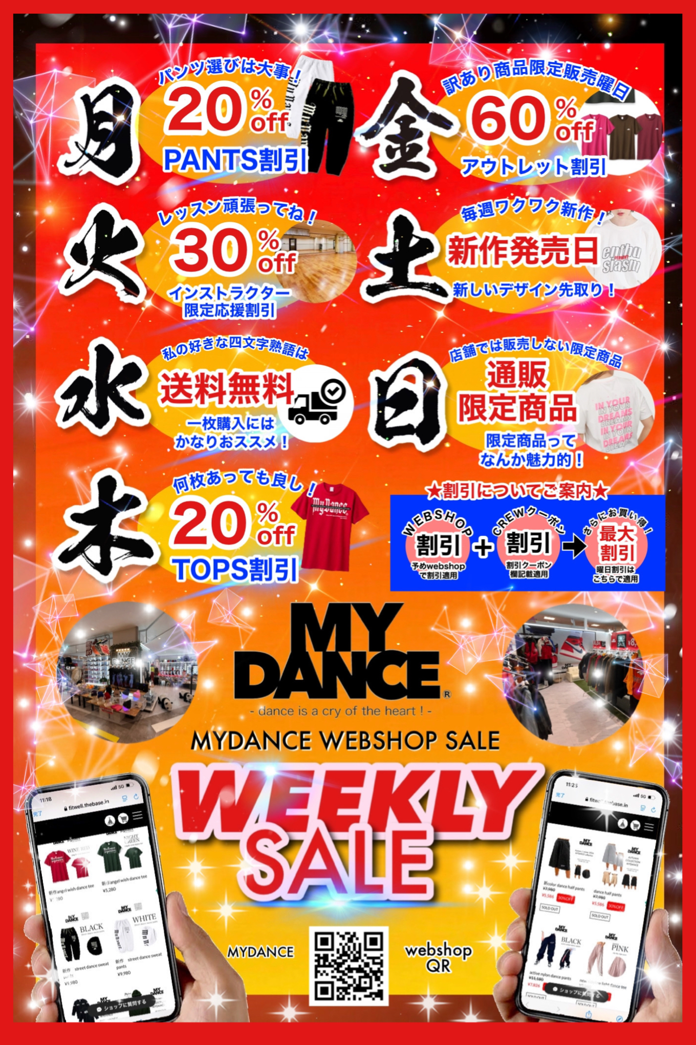 本日木曜日TOPS20%off 毎日 SALEイベント開催
