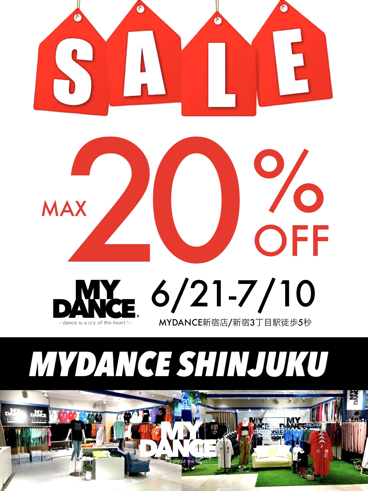 新宿店21日から大バーゲンセール!開催
