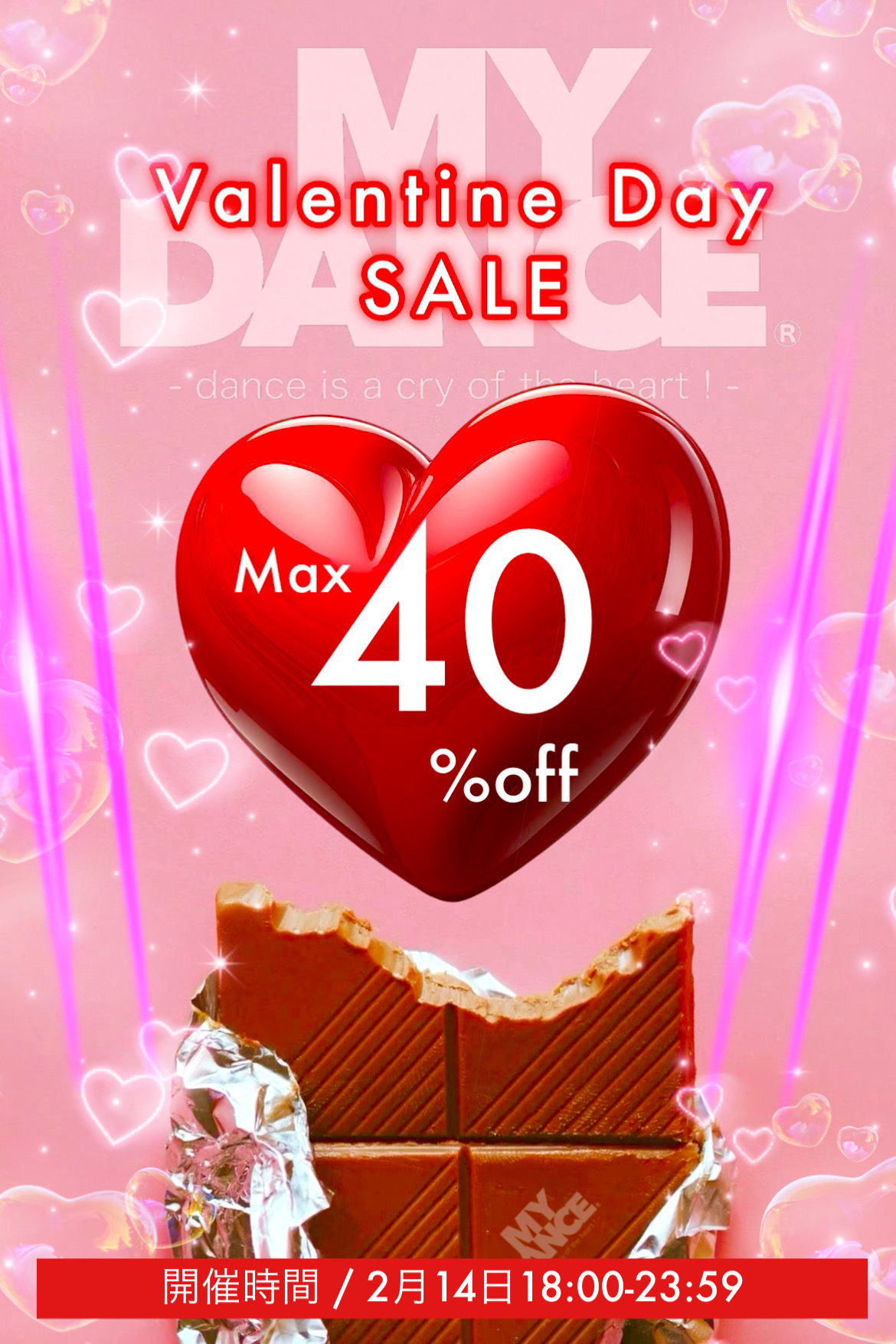 チョコレート！バレンタインSALE