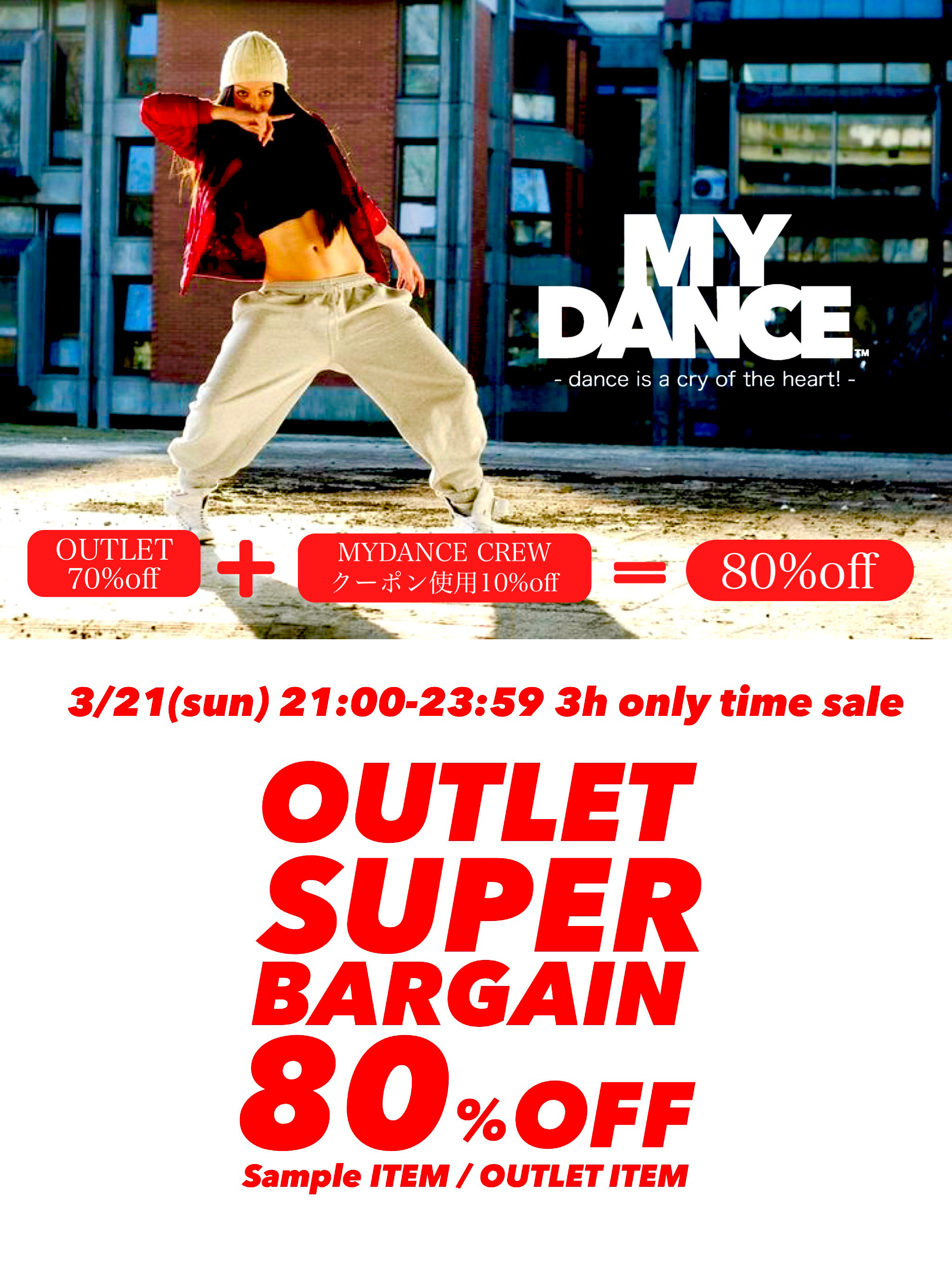 本日3月21日日曜日21:00〜3時間限定アウトレット80%セール開催