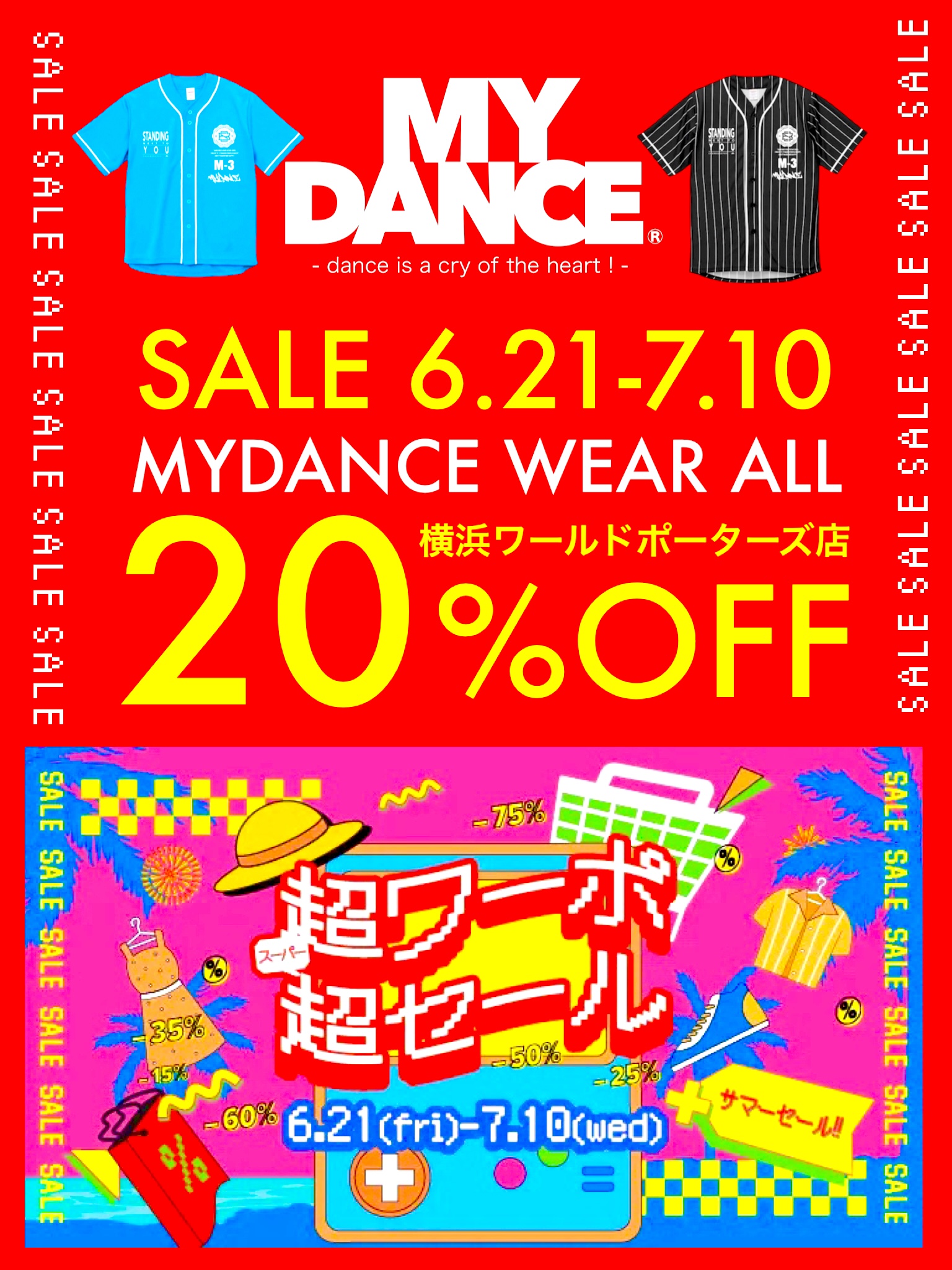 横浜BIG SALE MAX20%off 開催！