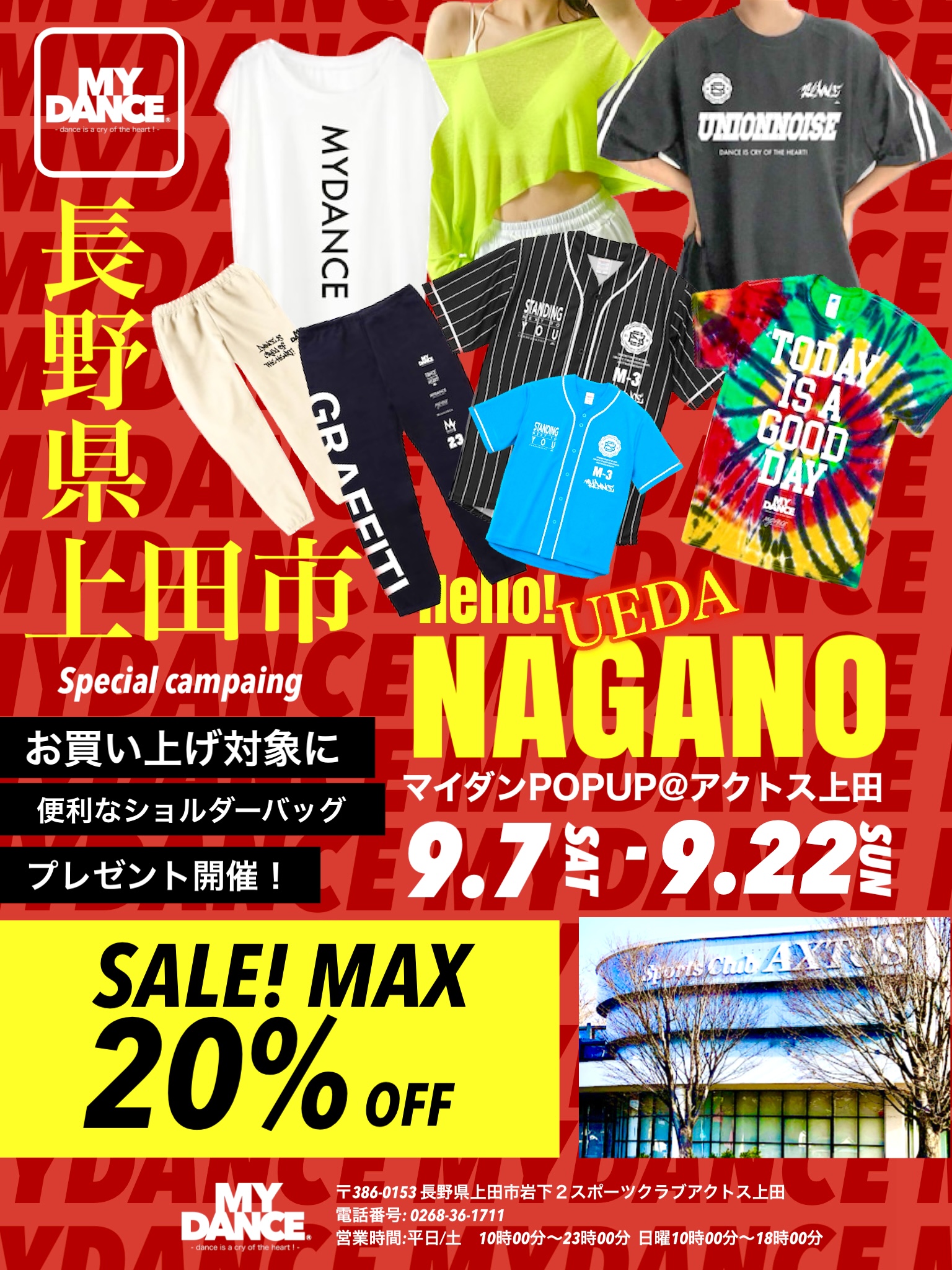 9月7日より長野県上田市MYDANCE販売会
