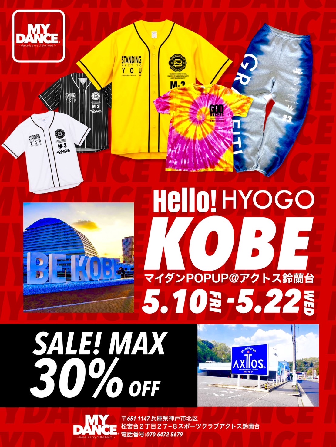 兵庫県POPUP開催！