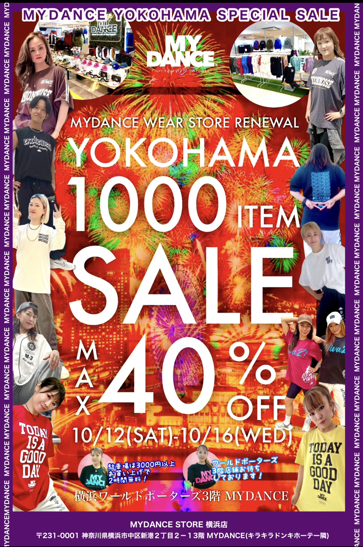MYDANCE横浜店 MYDANCE WEAR SHOP リニューアル　special SALE開催