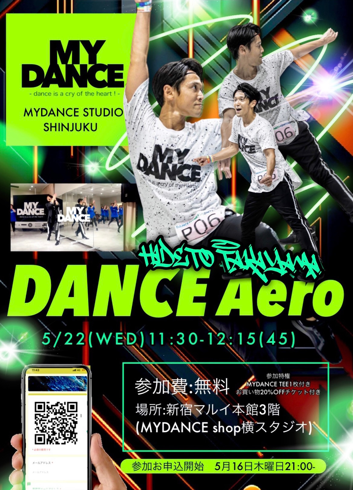 マイダンススタジオ新宿開催！