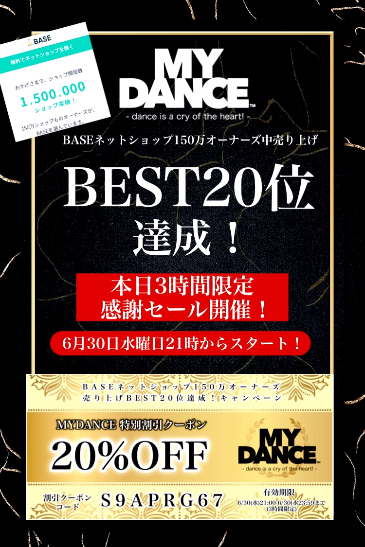 本日3時間限定ゲリラ20%割引ナイトバーゲン開催！