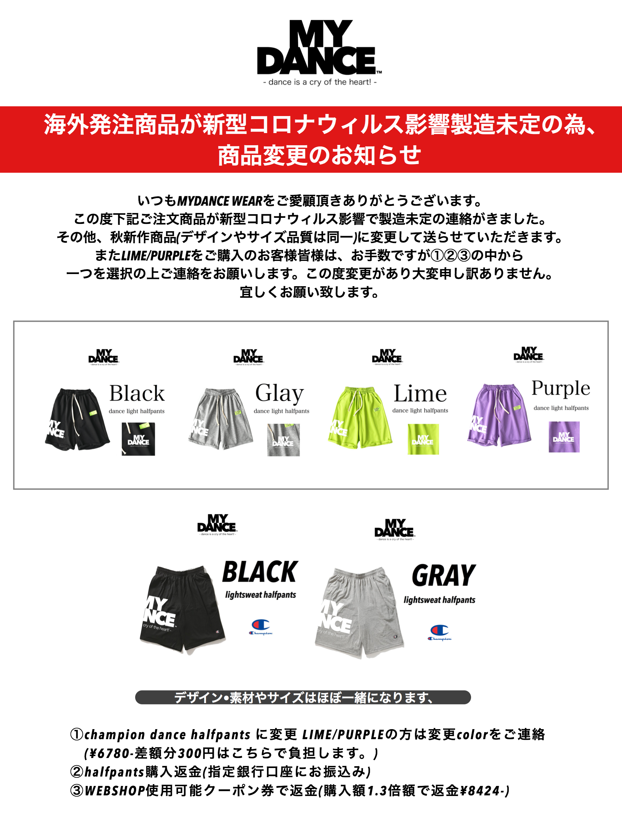大事なお知らせ