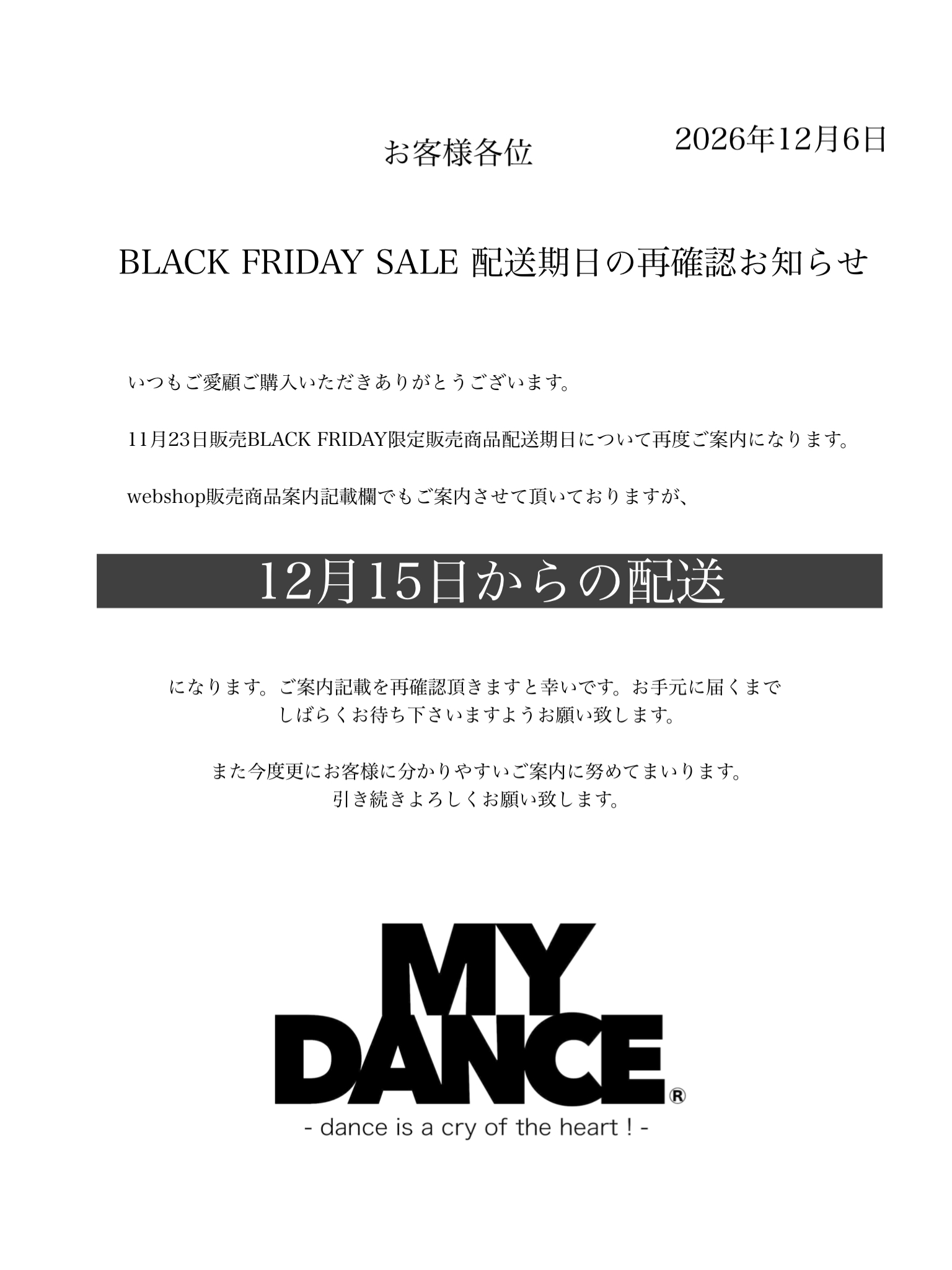 重要 ブラックフライデー限定セール商品配送期日