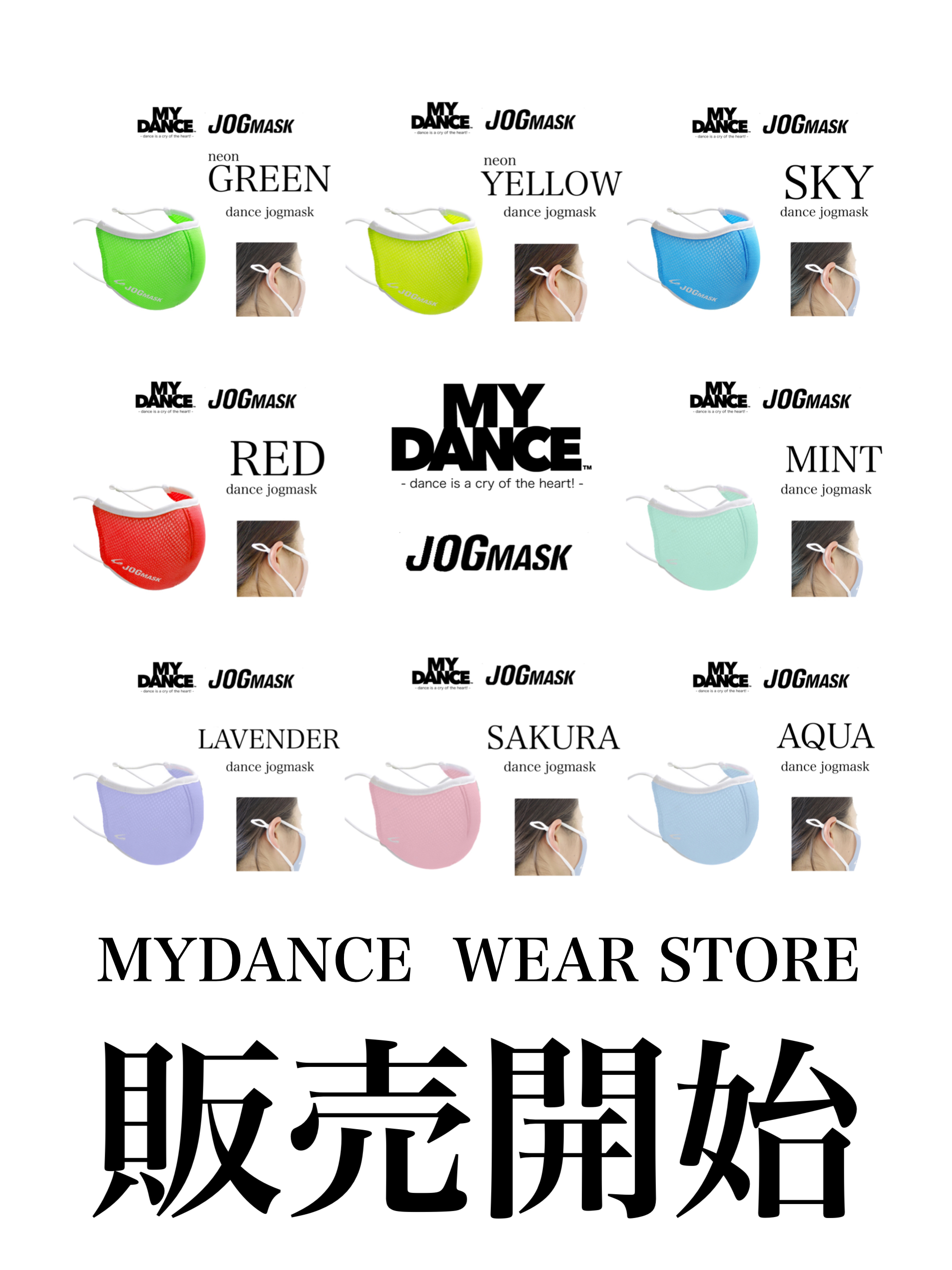 JOGmask × MYDANCE  発売開始！ フィットネスインストラクター人気No.1マスク
