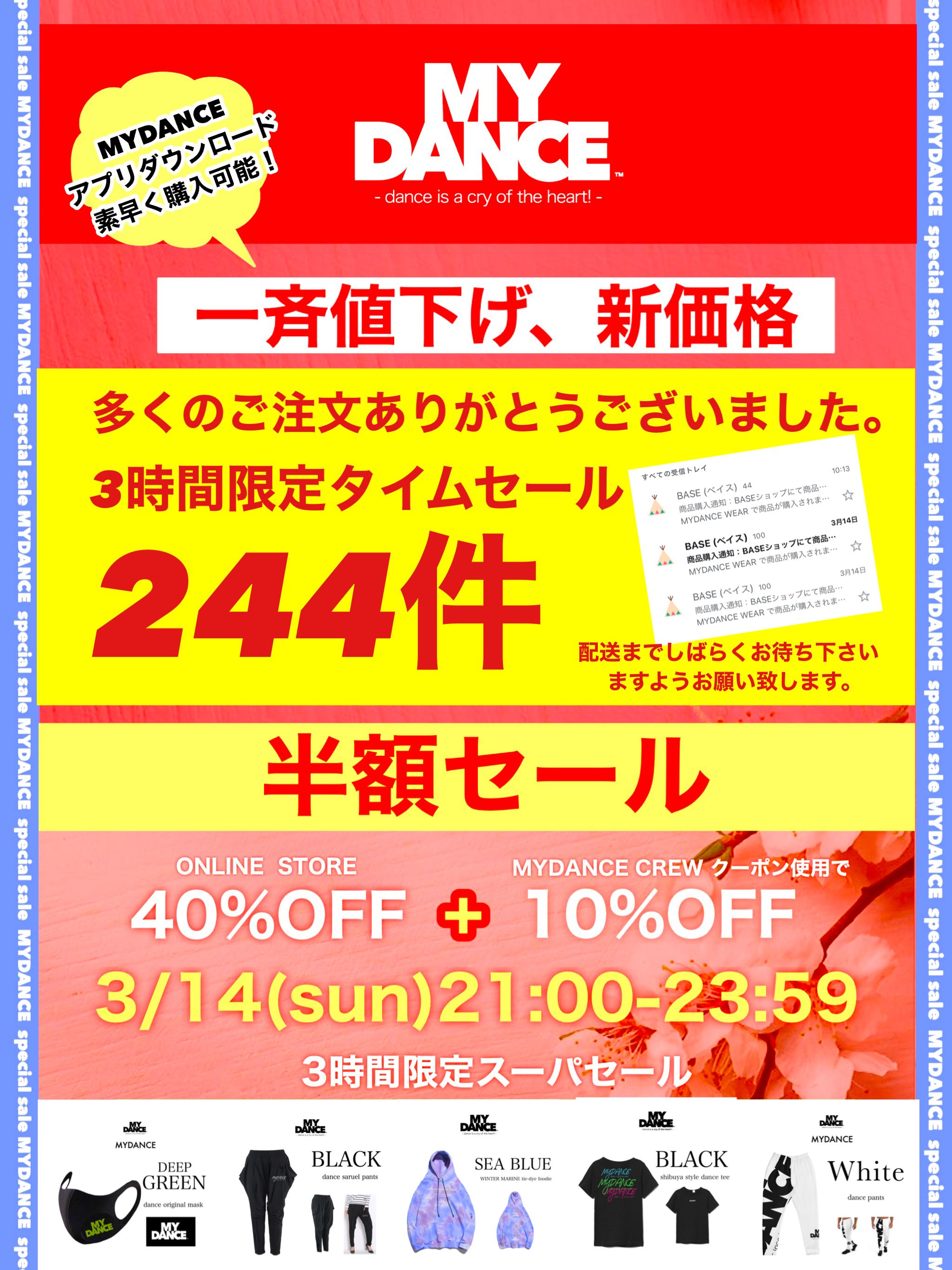 多くのご注文頂きありがとうございます。