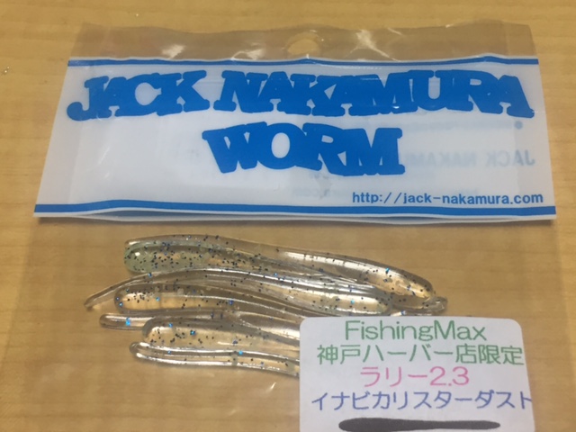 超限定！ジャックナカムラ ラリー2'3 神戸ハーバーマックス×ホルマニ商會 イナビカリスターダスト