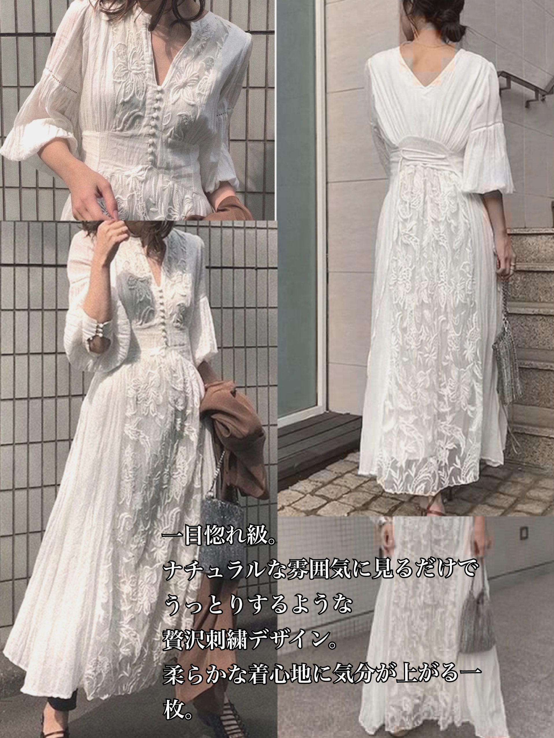 新作ワンピースは大人ロマンチックホワイトワンピースで決まりです♡