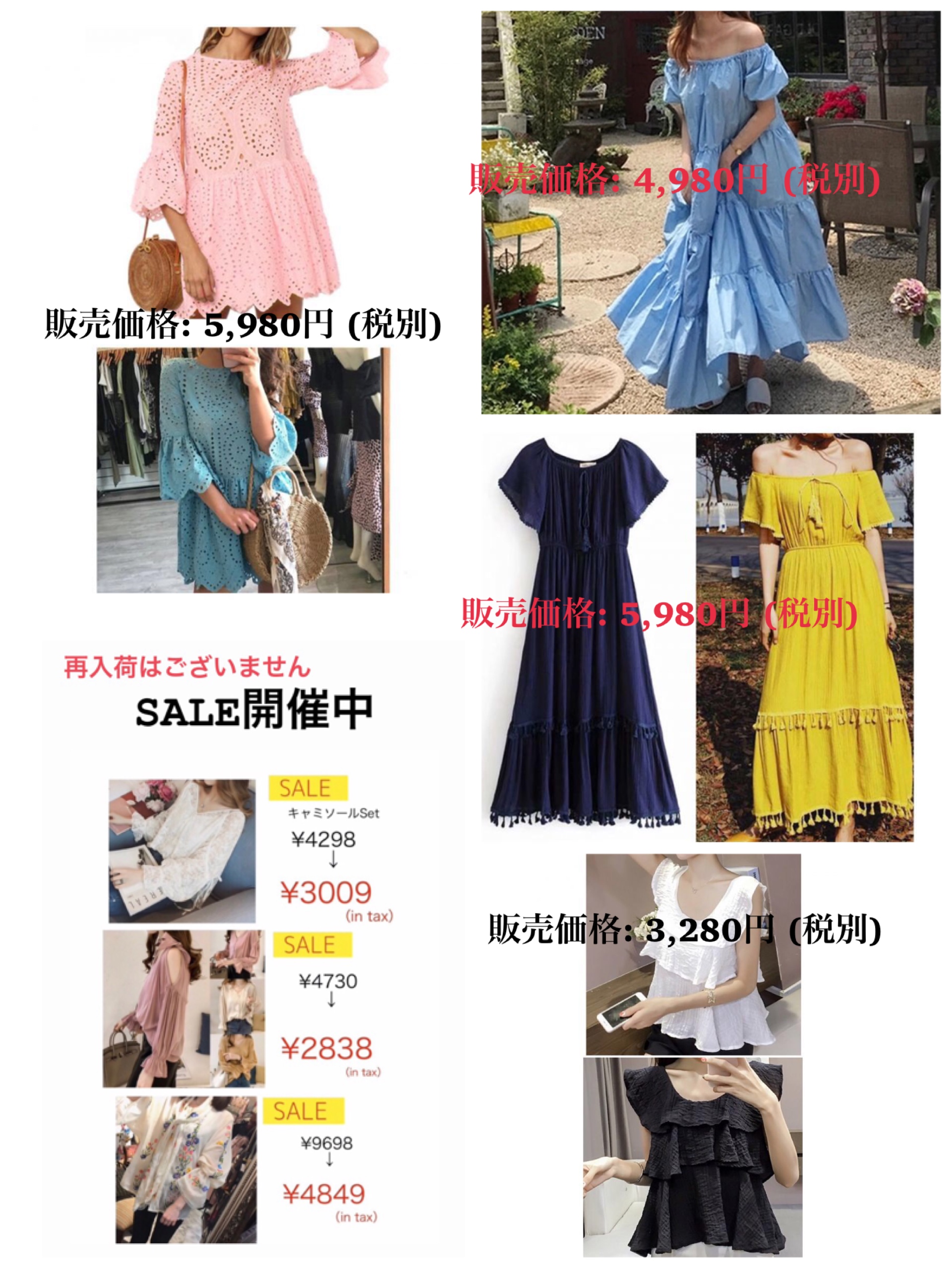夏物が50％OFF!!?