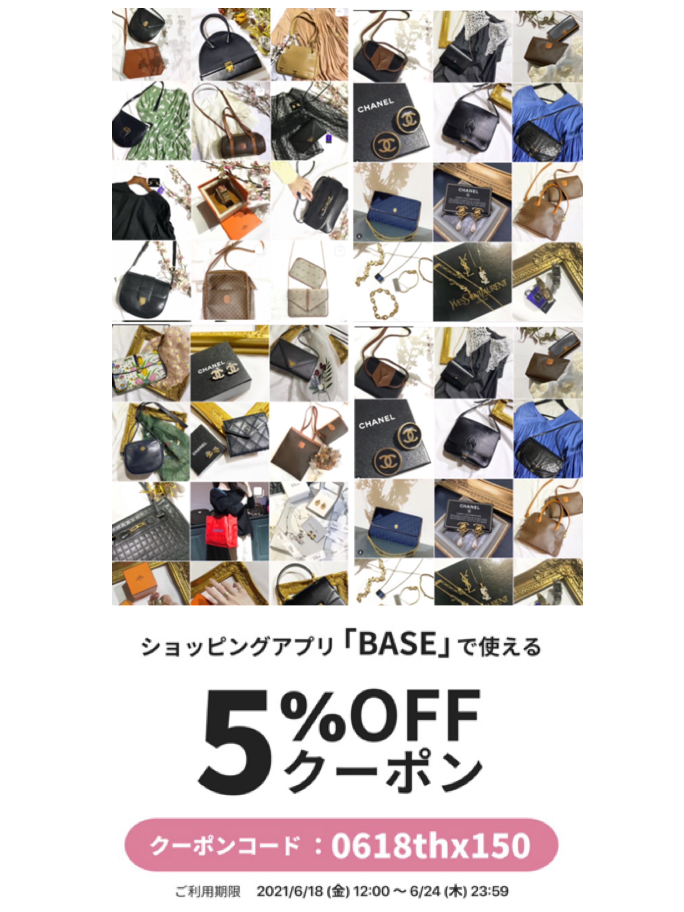 お早めに✨ブランドも対象のお得クーポン