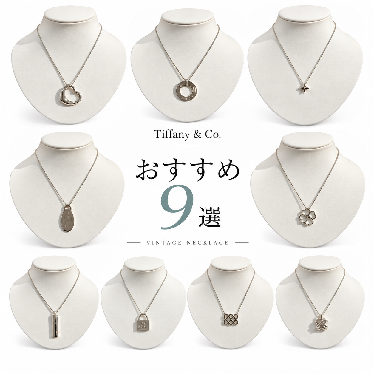 大人の男性に選ばれている、Tiffany & Co.のネックレス9選