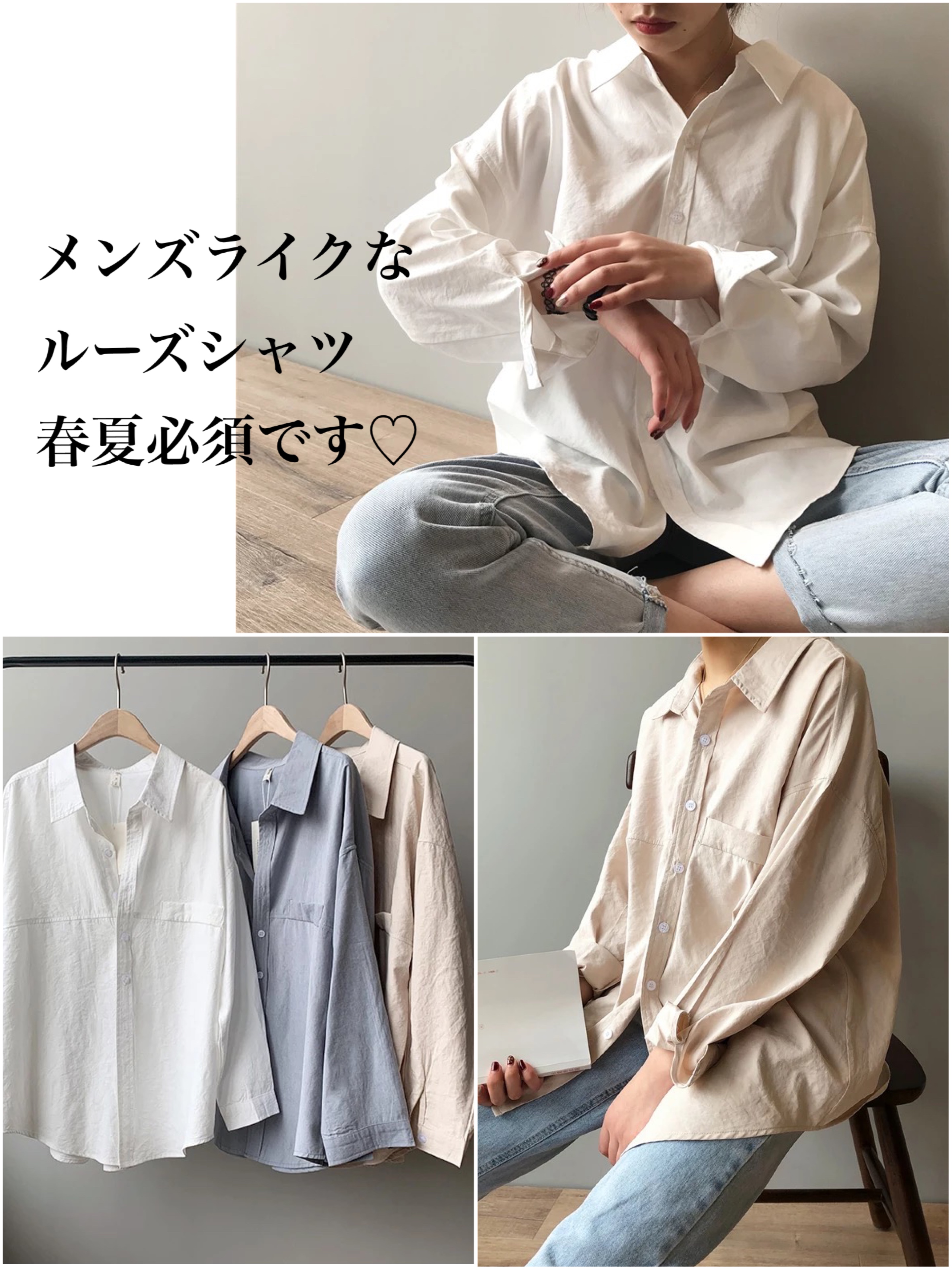 ルーズなシルエットが絶妙です♡