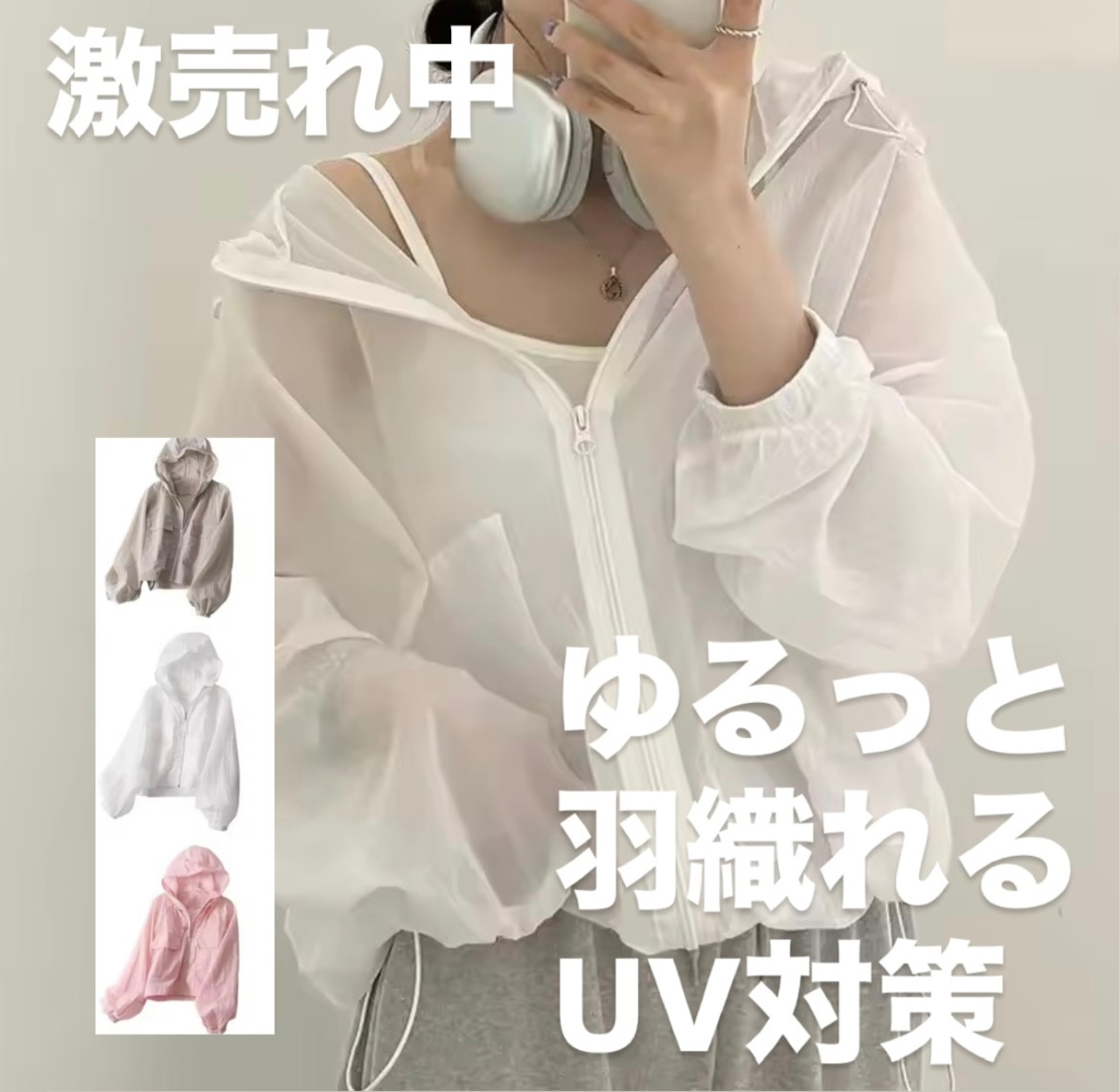 【夏の最旬アイテム特集】大人の抜け感を叶えるシアー素材コーデ