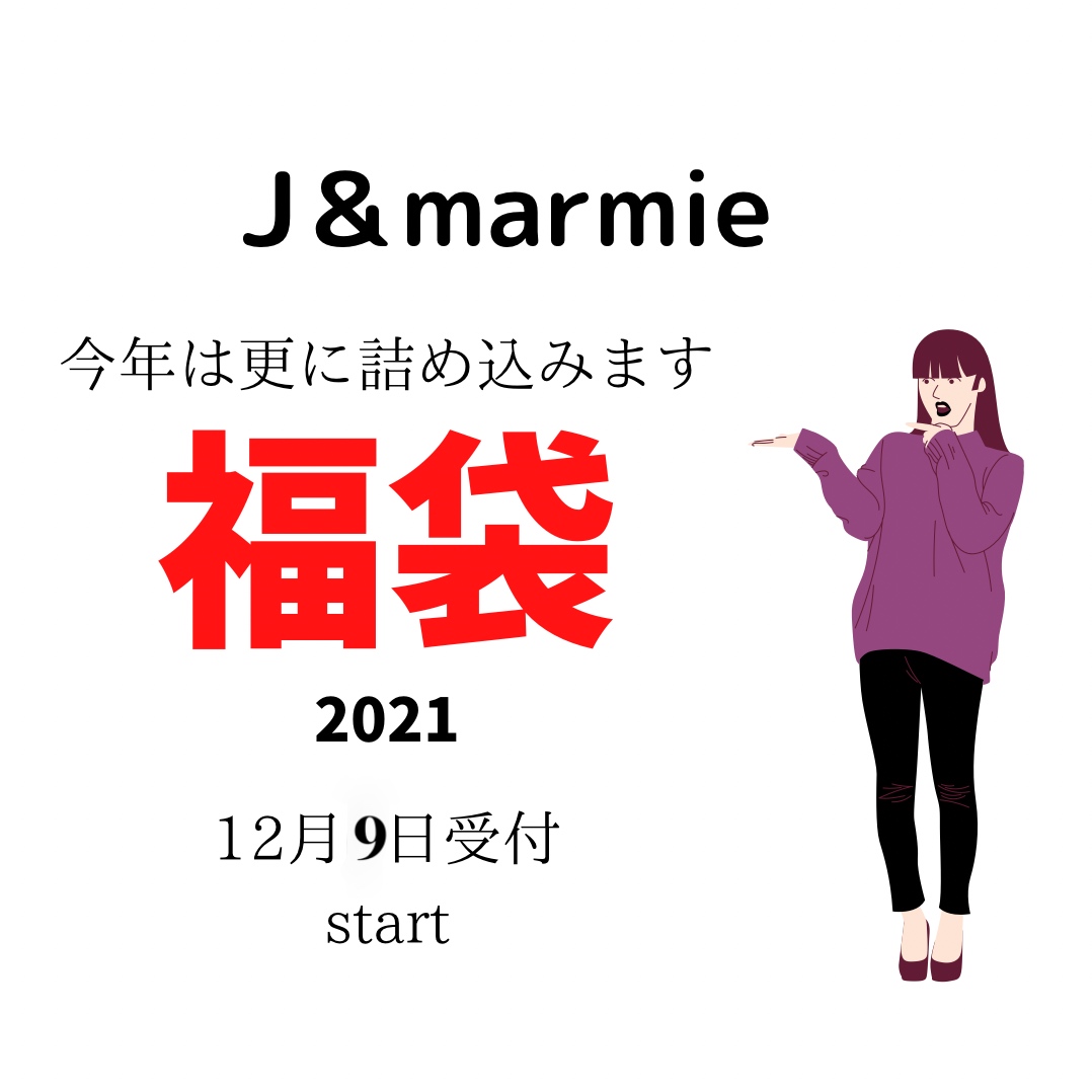 今年も大大大人気の福袋販売します