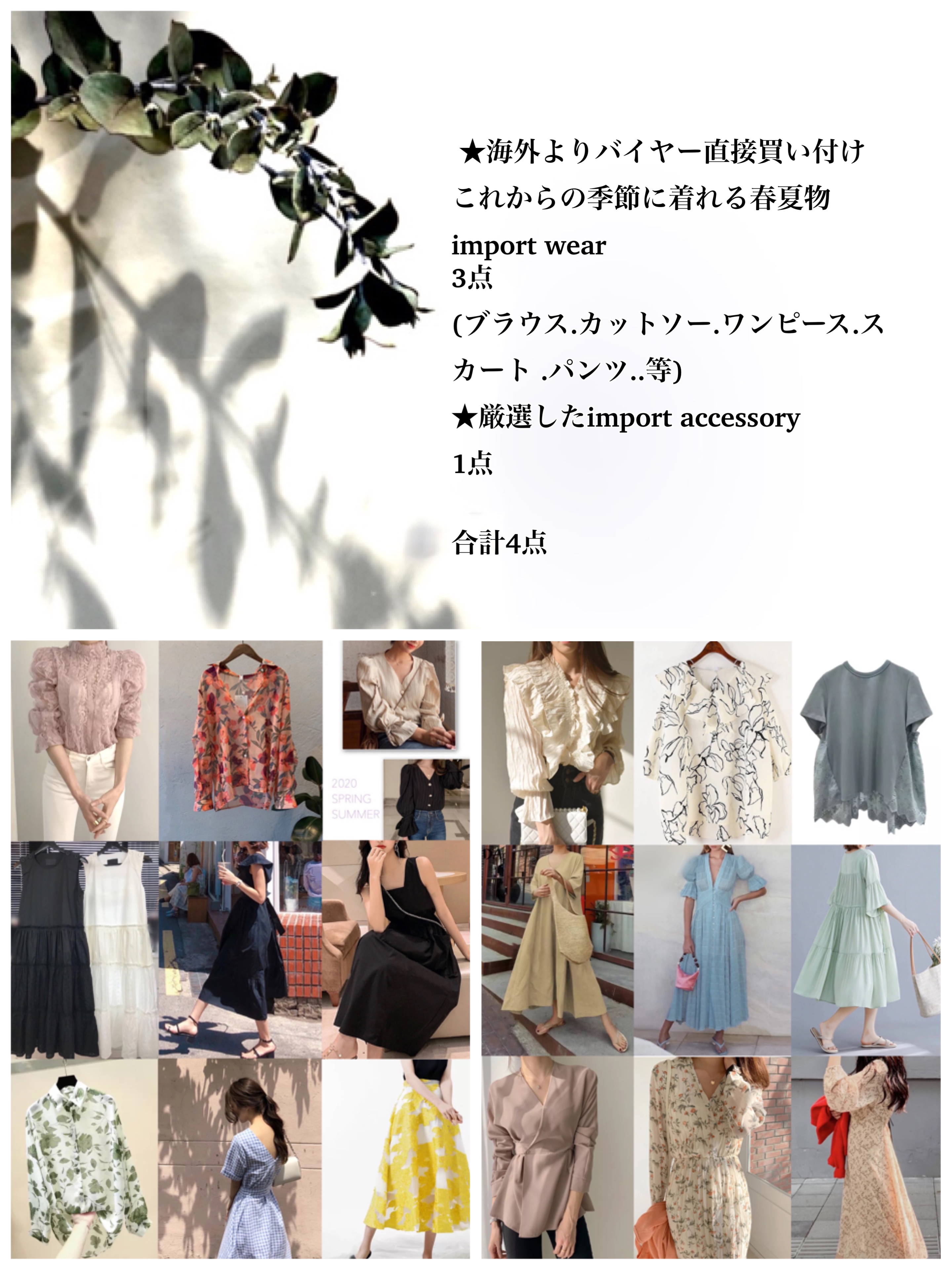 実店舗移転に伴いSpecial SALE開催中★