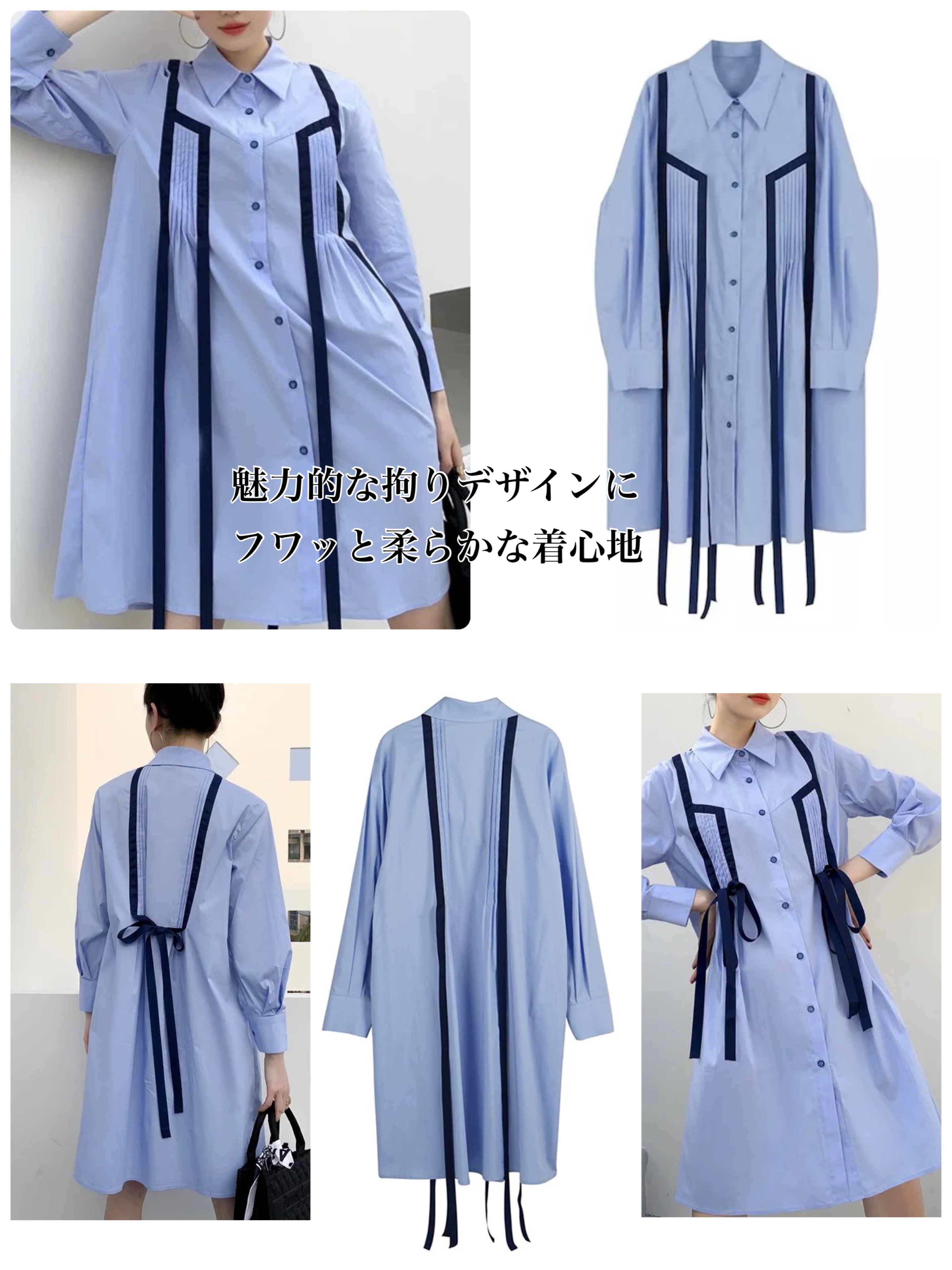 細部まで拘りが詰まったシャツワンピースで春をむかえませんか？