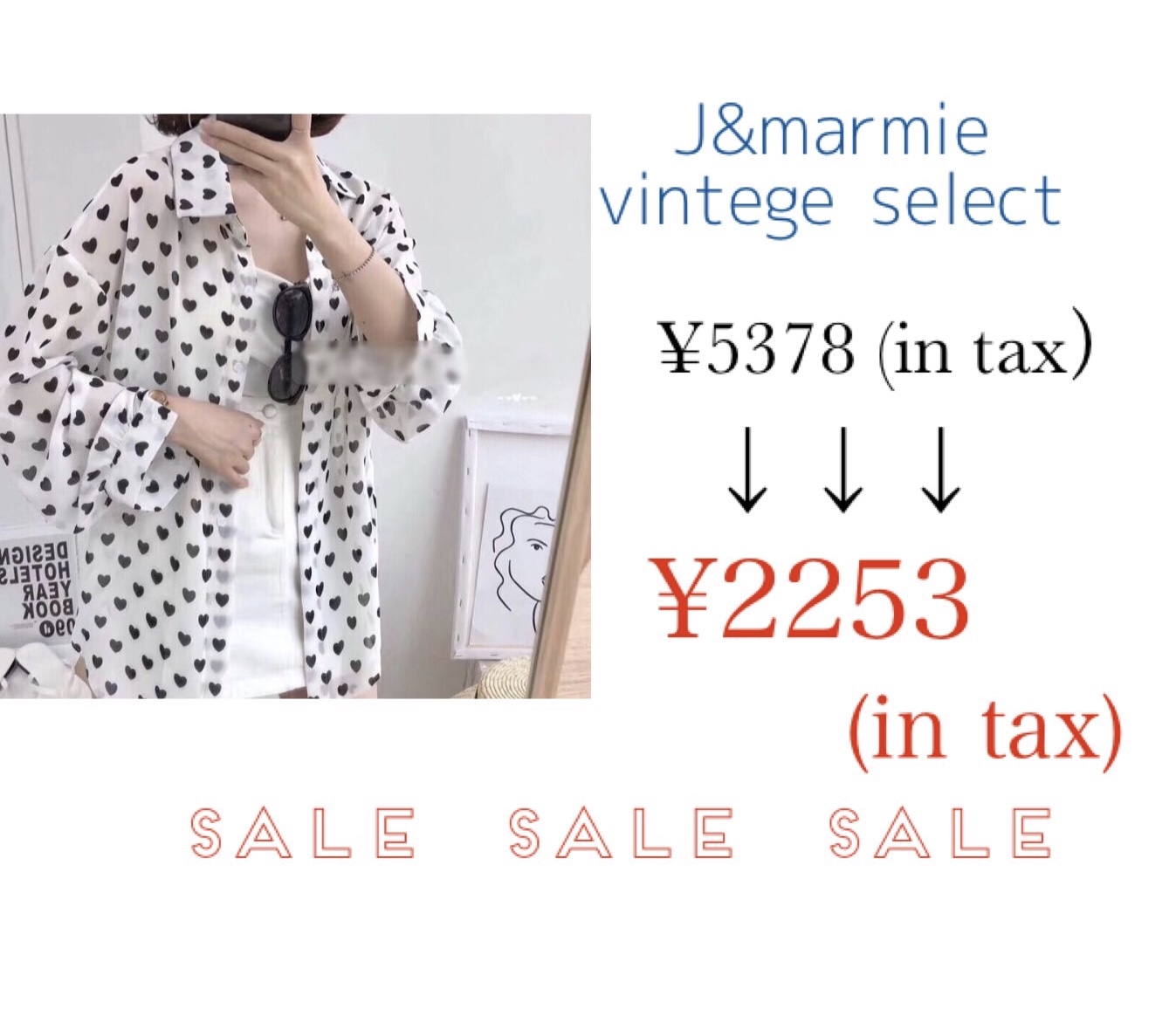 SUMMERSALE  始まりました💕