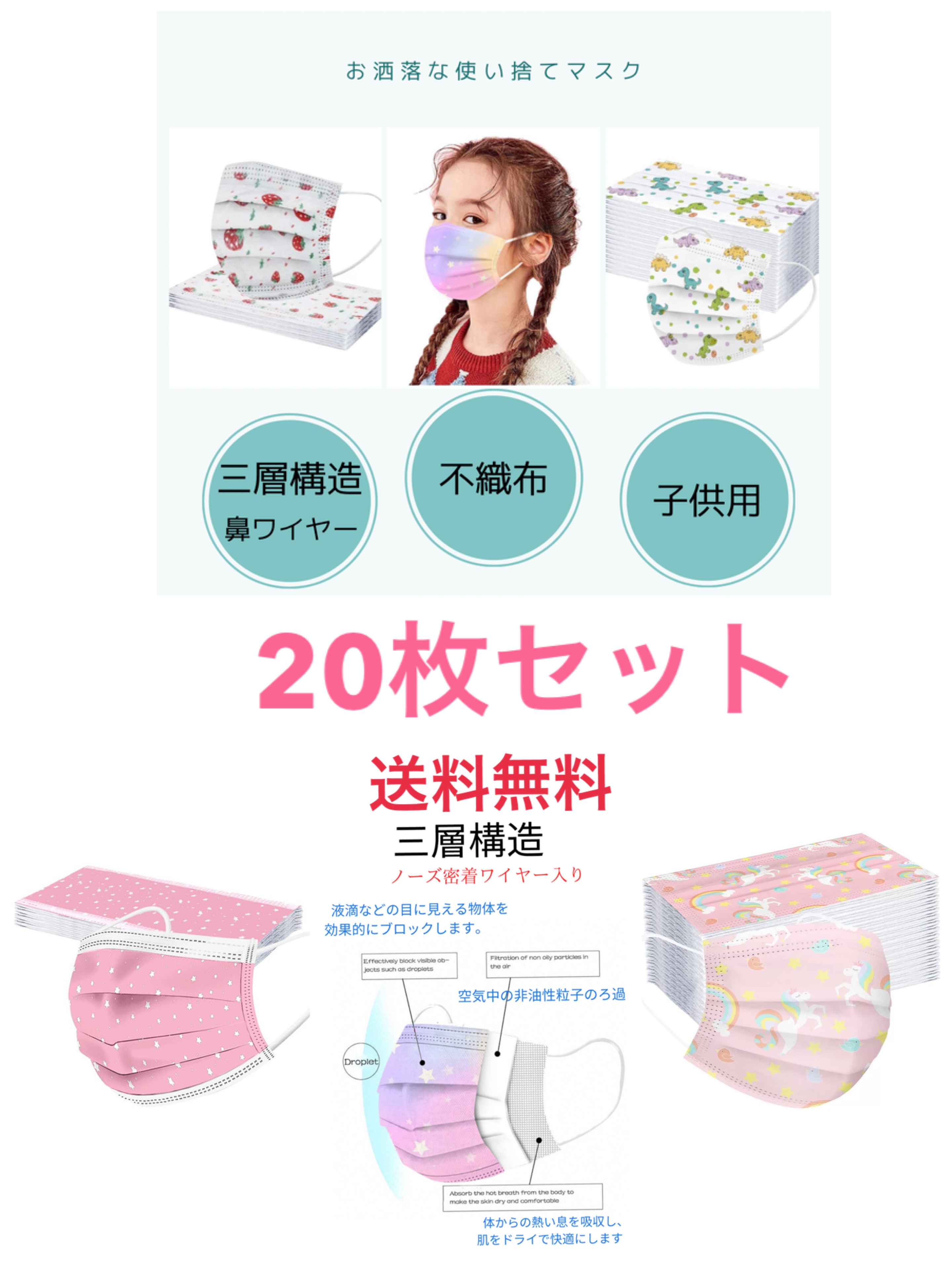 予想以上の大反響！キッズマスク♡在庫残りわずかです