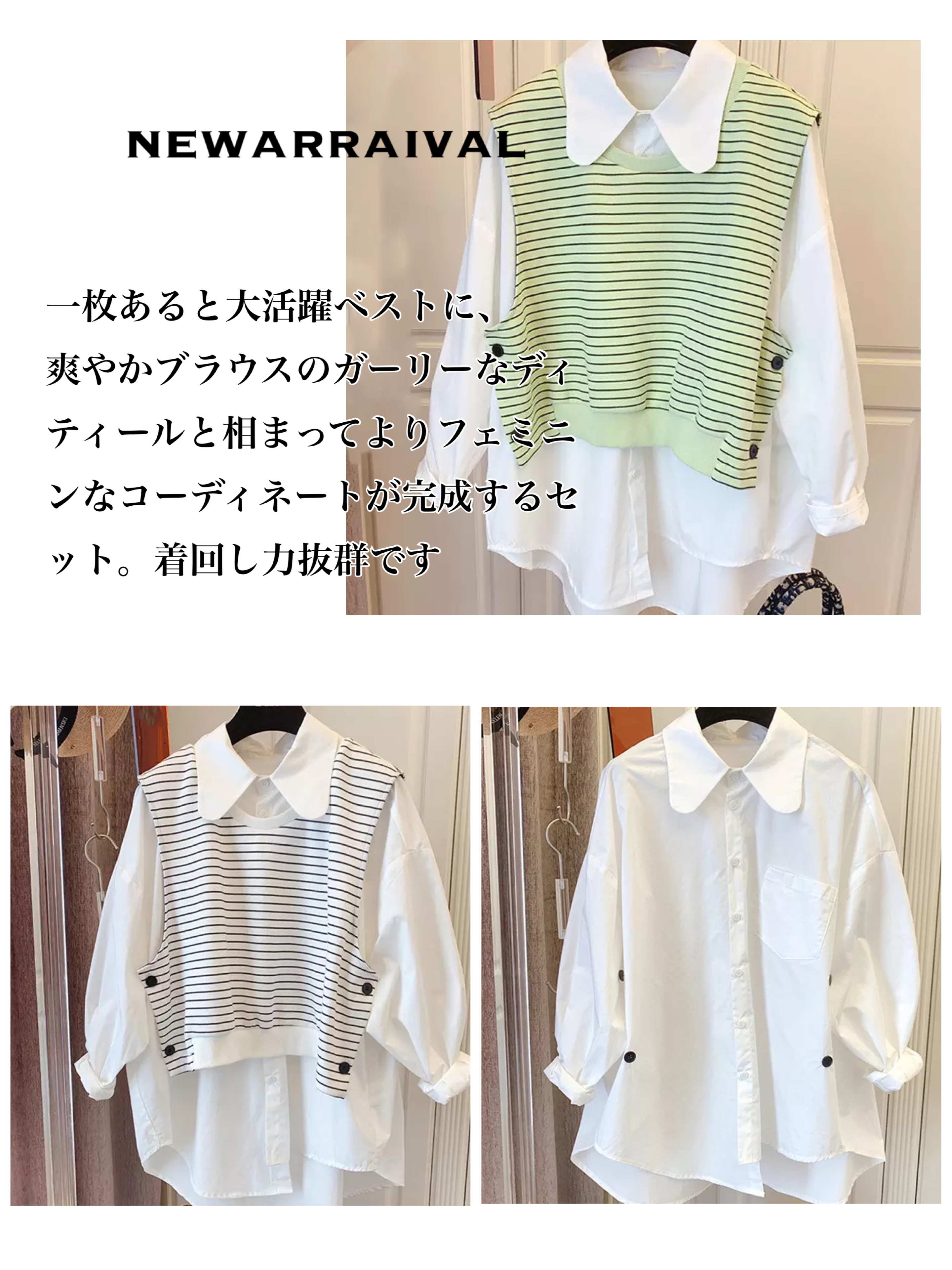 お得なセットアップ♡どんなボトムスにもぴったり！
