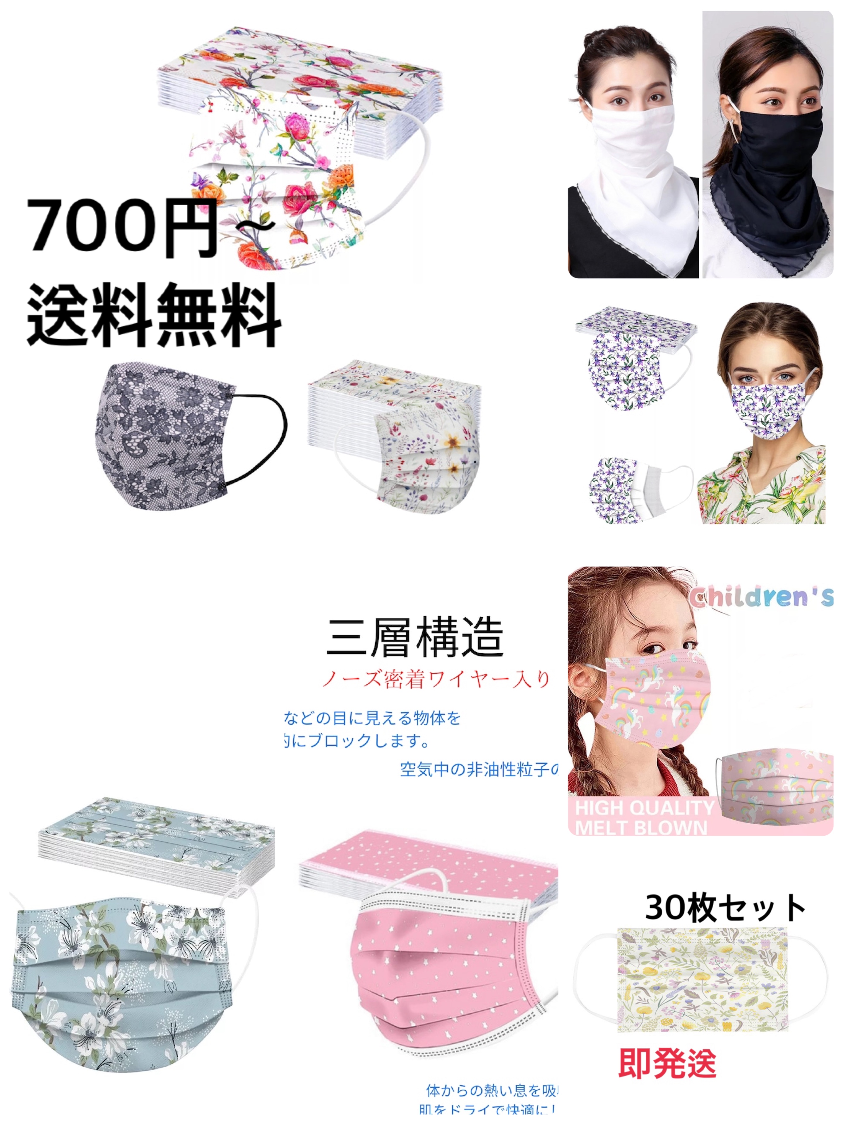 春夏にピッタリ不織布マスクも即発送！