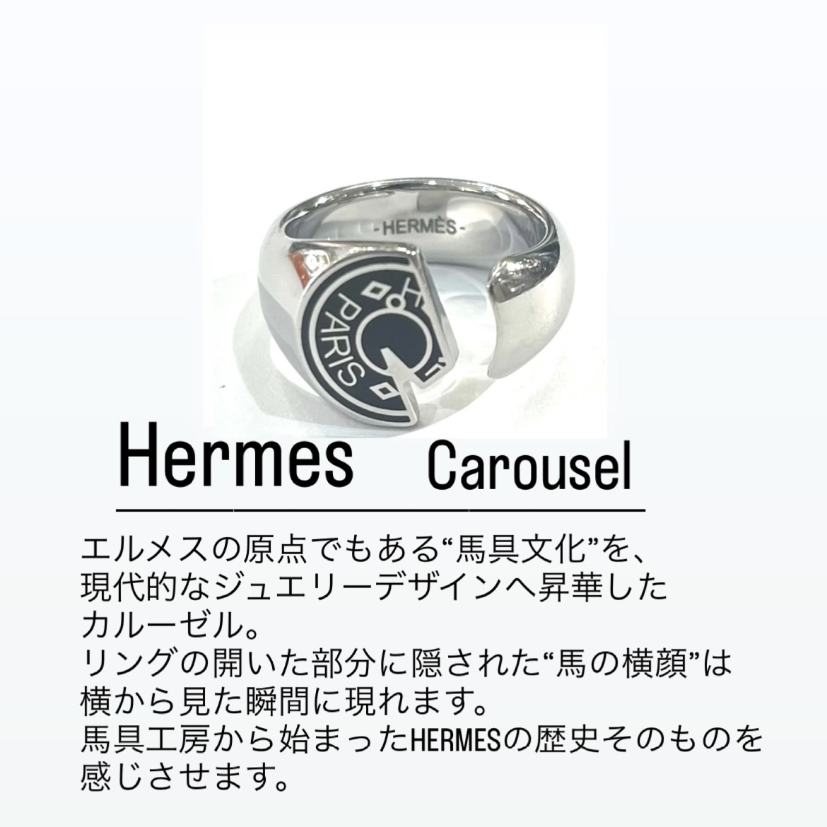 【HERMÈS】どれにしよう？一生モノとして選ばれる。エルメスリングの種類と魅力