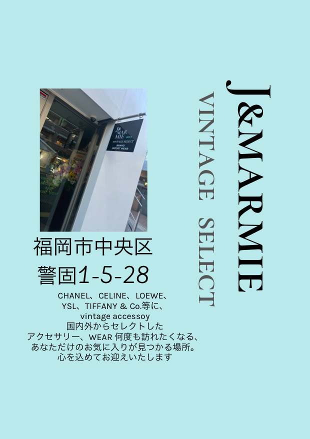 福岡市でハイブランドヴィンテージ を買うなら♡