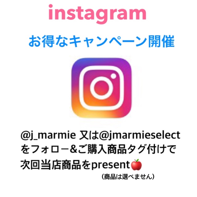 Instagramタグ付けキャンペーン中