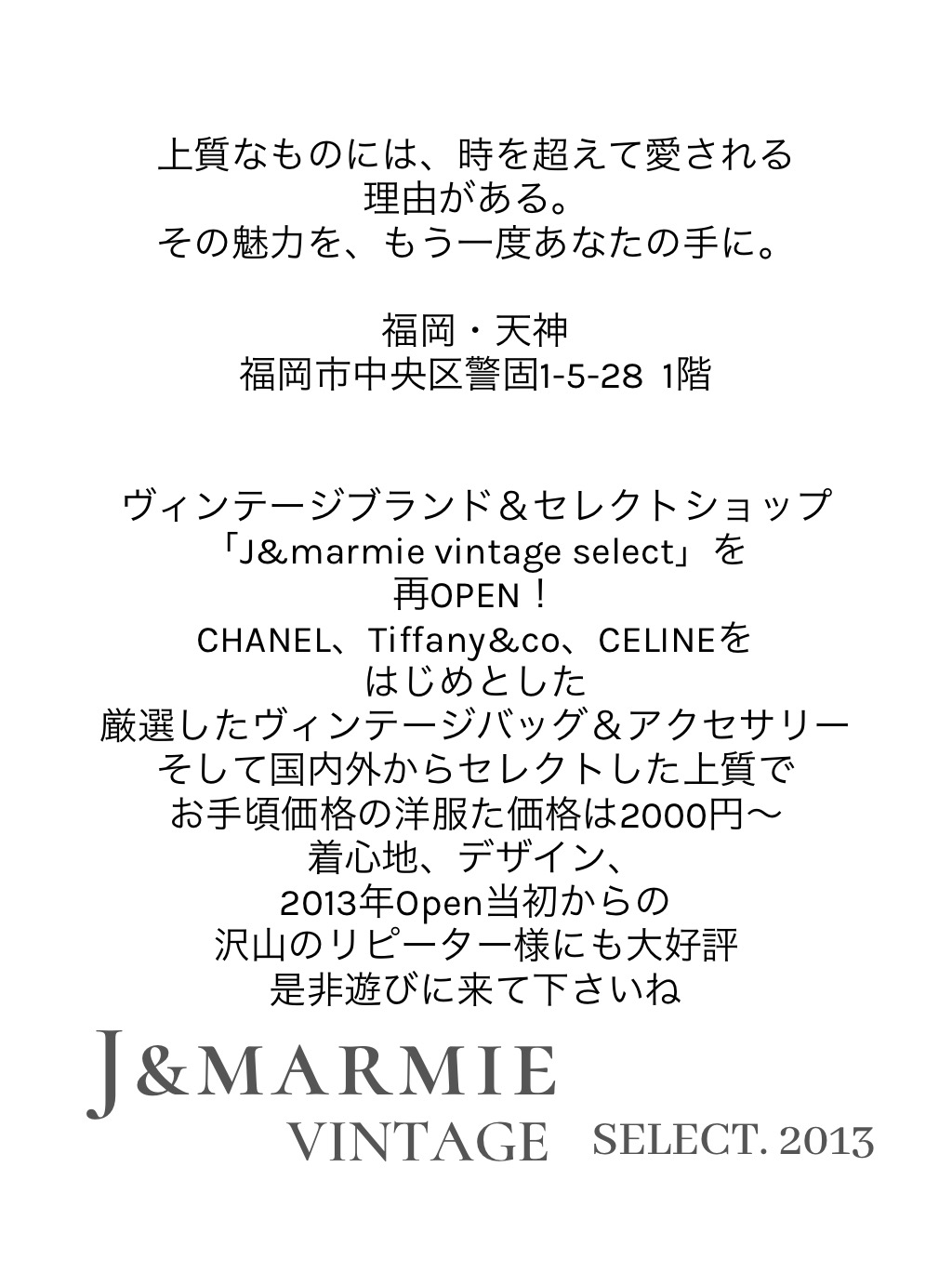福岡でハイブランドヴィンテージならJ&marmieで