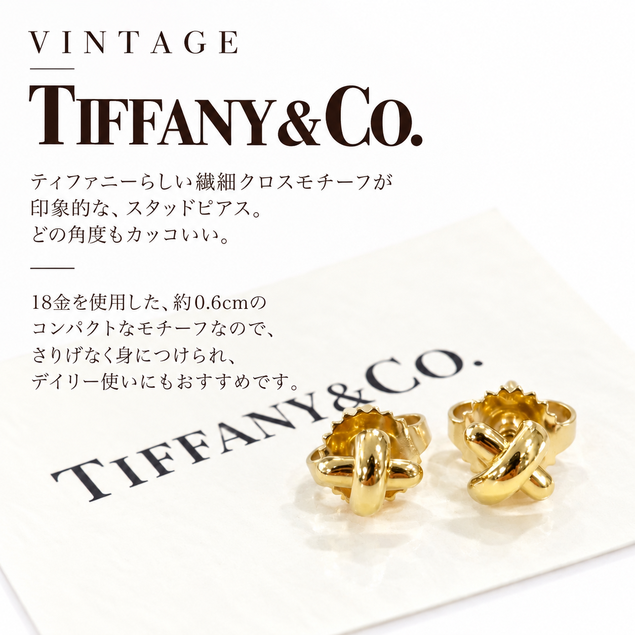 希少！メンズに大人気。Tiffany & Co.のおススメピアス　