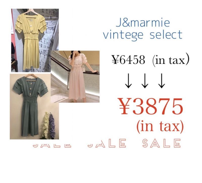 最大70％OFFです！