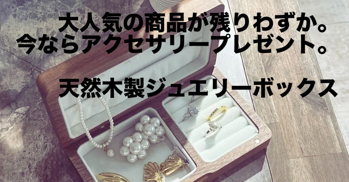 クリスマスギフトにも。インテリアに馴染む天然木製ボックス
