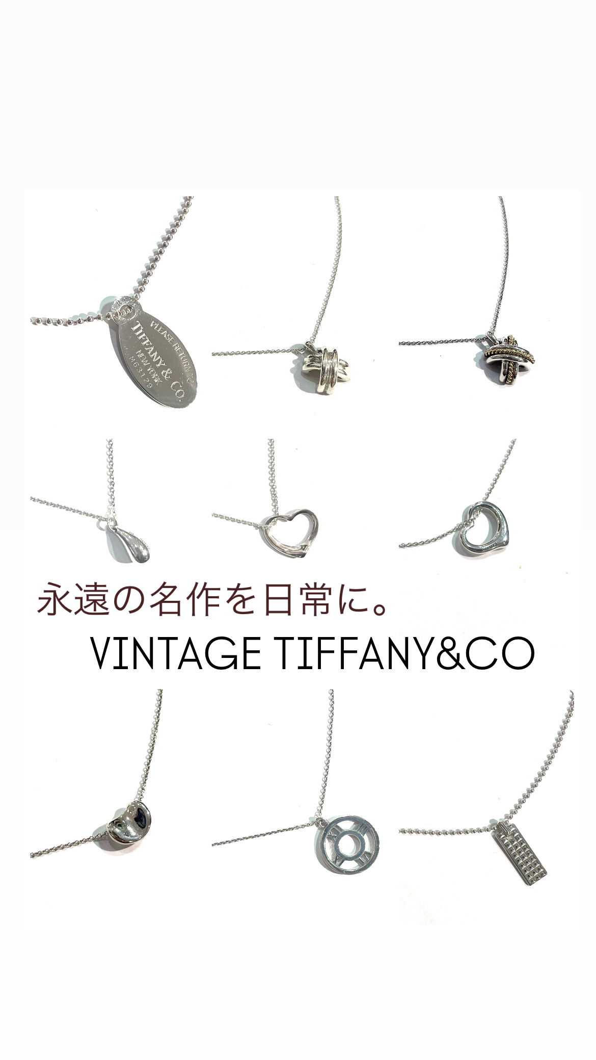 今が買い時！1万円台で買えるご褒美ジュエリー｜TIFFANY & Co.