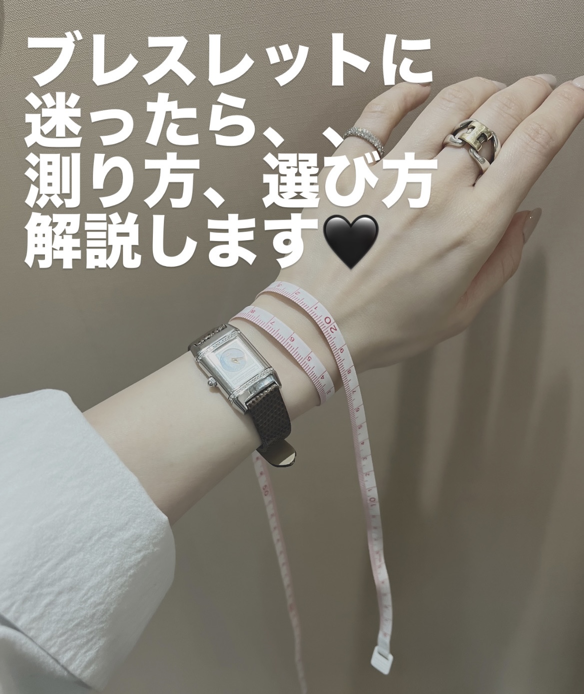 ブレスレットサイズ、デザイン選び方がわからない!そんな時は、、