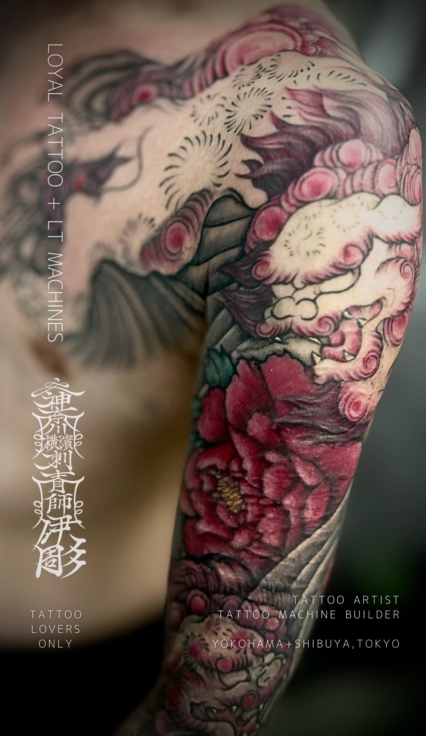 現代和彫 和彫 和彫り 彫師 彫り師 刺青 刺青師 東京 新宿 歌舞伎町 神奈川 横浜 川崎